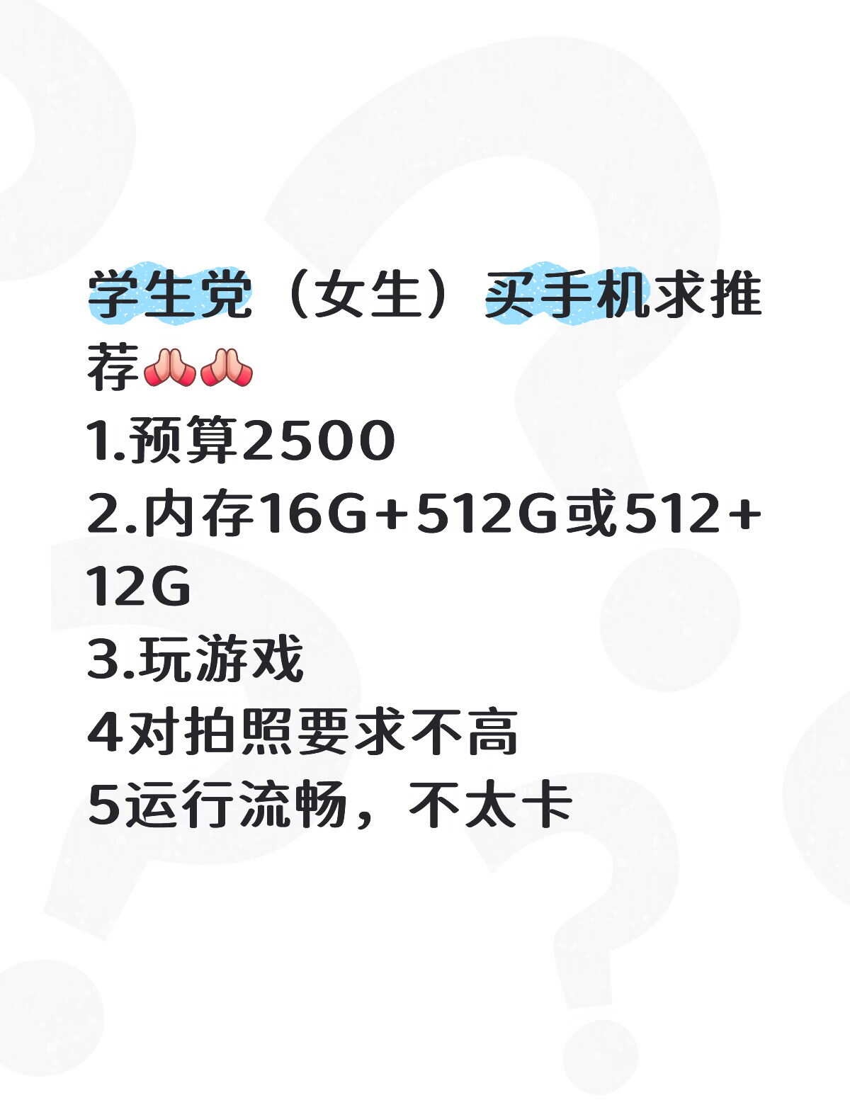 大一新生买手机求推荐🙏
最好是小米手机[谢谢][谢谢]#手机选购指南# #买手机求推荐# #学生党必备# #换手机# #安卓手机# #拜托各位了# #大学生数码# #新手机# #手机测评# #手机分享#