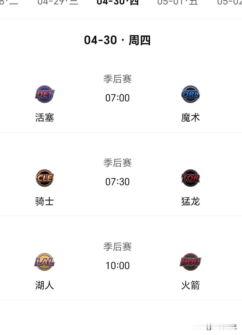 实力预测明天战绩： 活塞VS魔术 目前1:3落后 明天活塞主场    ...