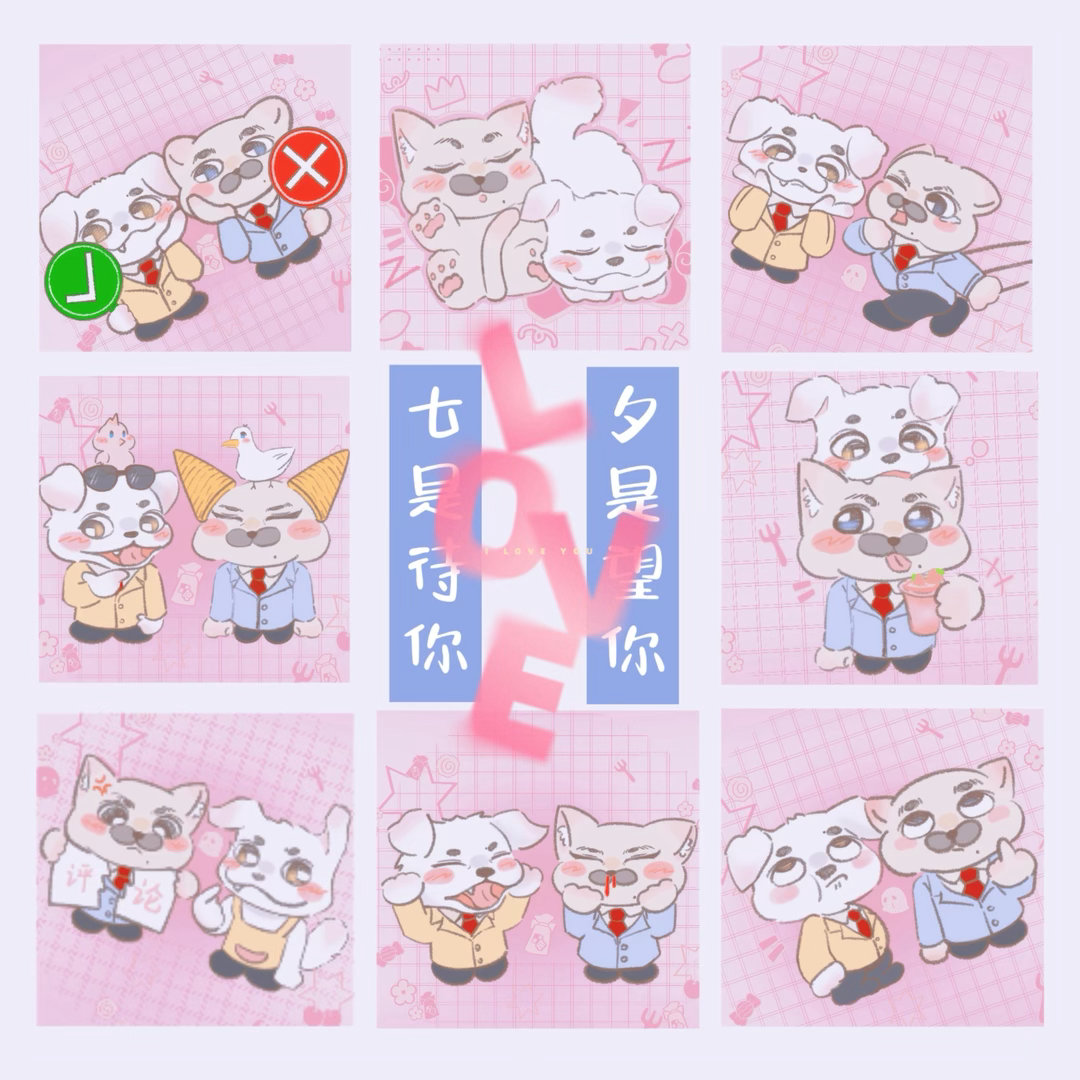 #文轩[超话]#  🎀#文轩 此夕长明# 

——文轩七夕联产企划——

🤲🏻“你的喜怒哀乐我都想收藏”💗

(っ꒪ཀ꒪)っ碗盆丸脆表情包来啦！
⚠️小福特已上线 维新审核中 大眼和red书可以plq自取噢

上一棒
下一棒​