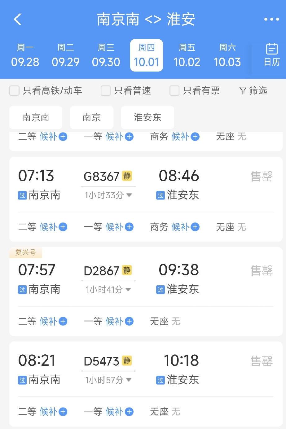 开售即&34;秒空&34;！12306回应&34;涨价&34;争议，抢不到票的大学生和上班族，出路在这里！
9月17日上午10点，12306正式开售国庆假期首日火车票。守在屏幕前的人数以万计，但更多人只等来两个字：候补。
网友的一句吐槽，道出了无数人的心声：&