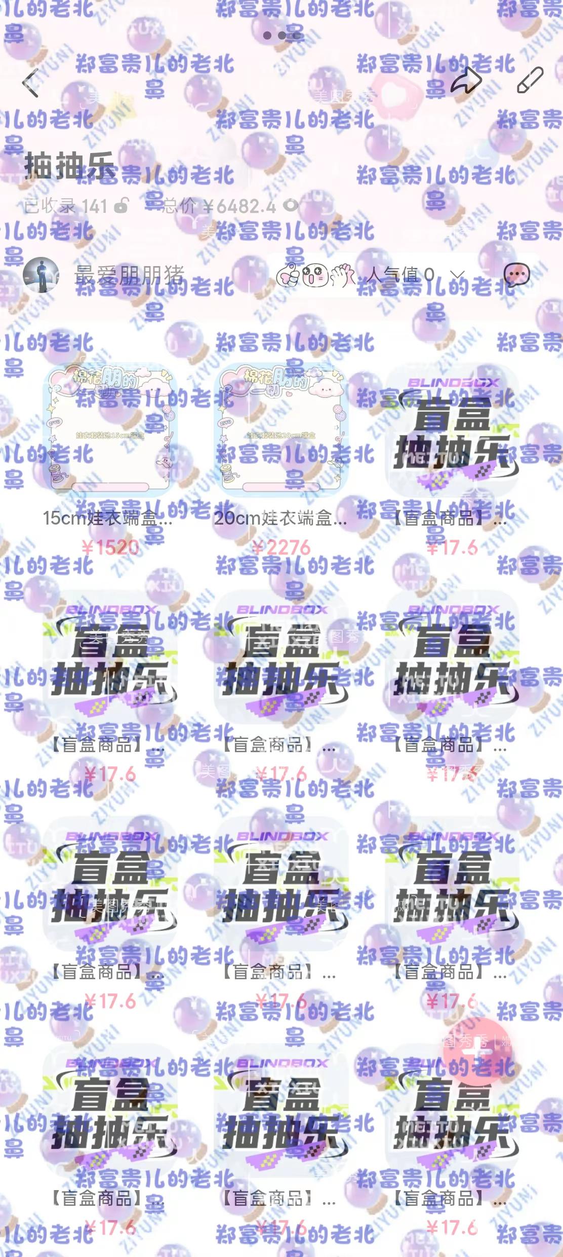 梓渝宝贝专辑大卖，爱是不需要还的🔮 梓渝