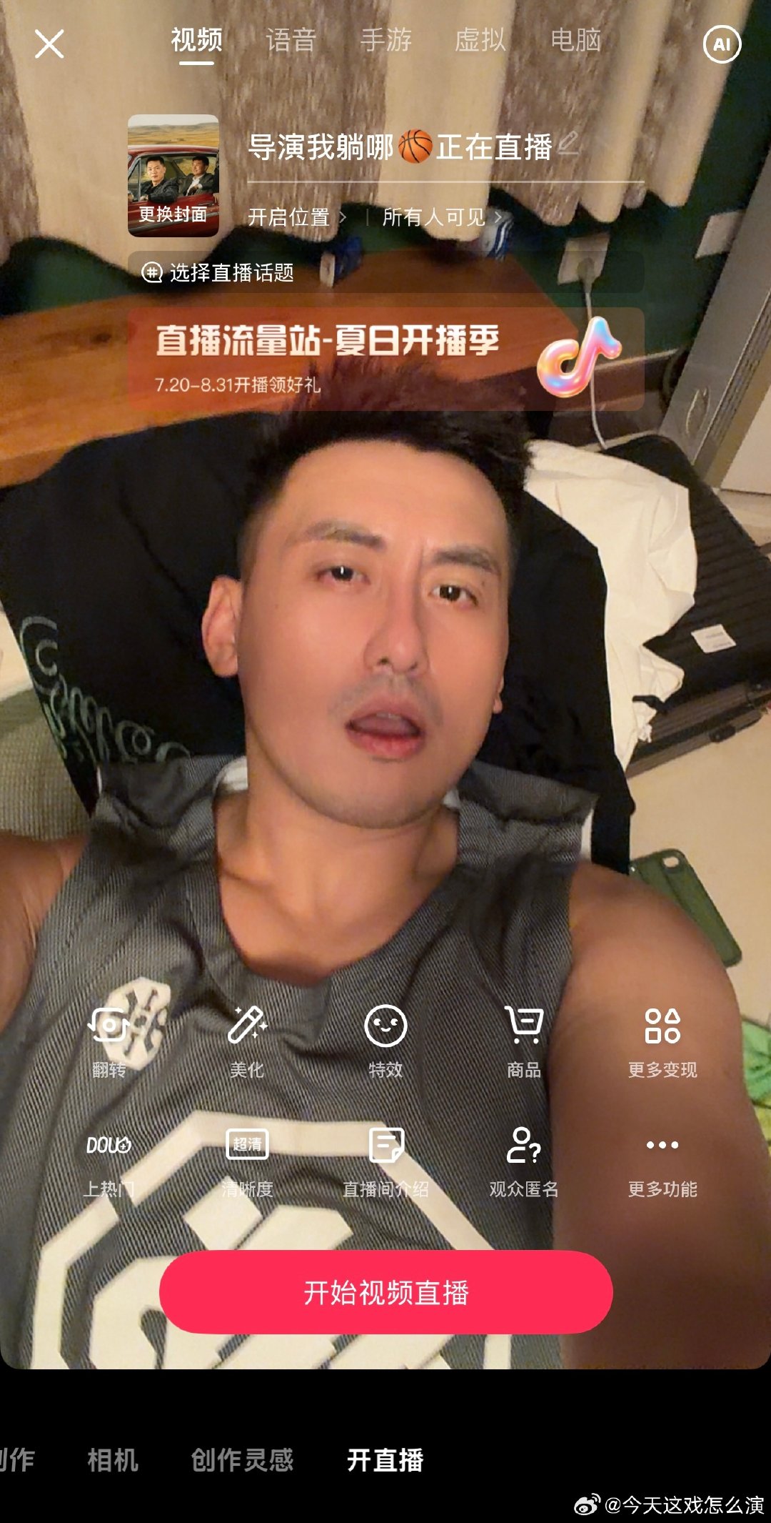 本来想直播一会，后来想想还是等打完黎巴嫩吧哈哈哈哈 ​