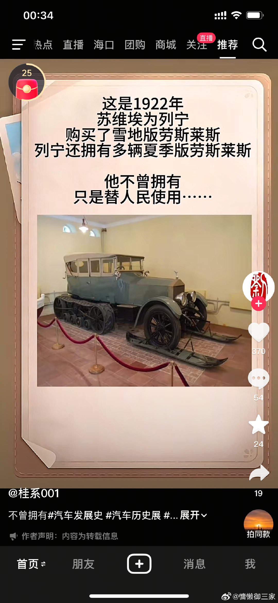 如果洪秀全成功了，也是生活朴素，一心为民 ​