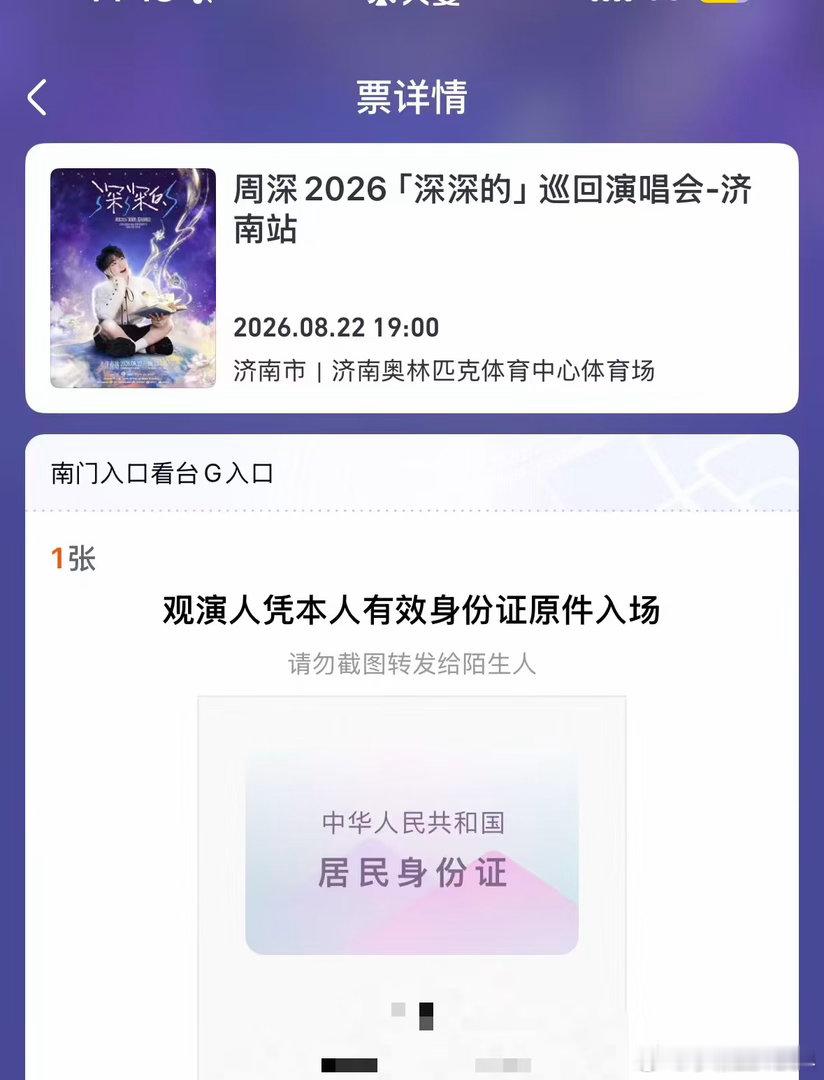 #周深[超话]#  蹲蹲济南生米群，求生米宝宝拉我 ​