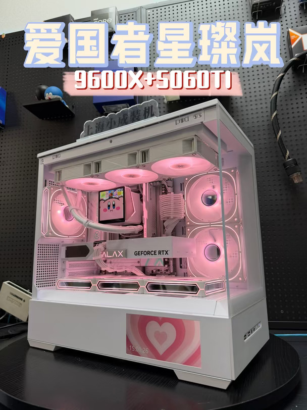 1W预算｜AMD9600X+RTX5060TI爱国者星璨岚