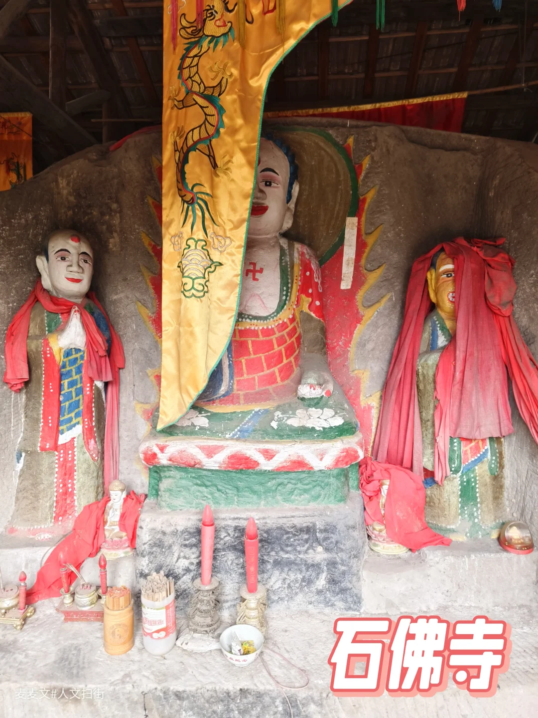 【江津】藏在乡野的石佛寺被村民捐资唤醒