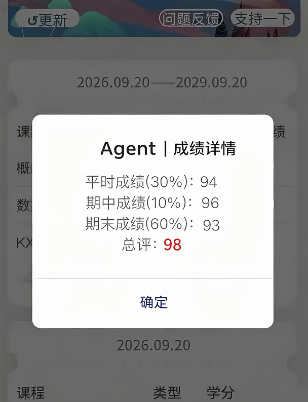 建议大家都去飞书学习AI Agent