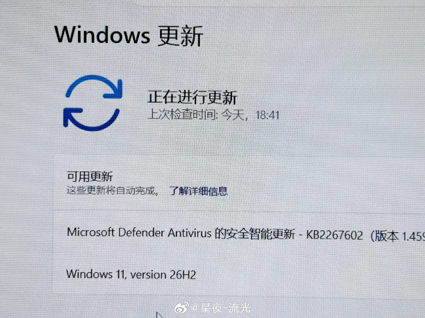 Win 11 26H2来了，更新一下尝尝咸淡。反正微软系统已经很💩了，就算再💩一点也无所谓了 ​