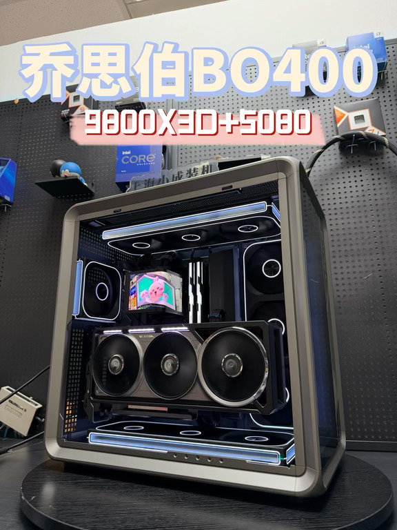 3W多预算｜AMD9800X3D+RTX5080乔思伯BO400