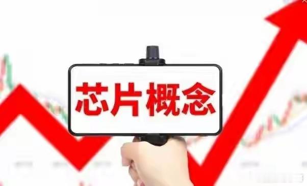 芯片突发超级利好！涨价潮正式落地，不出意外周一A股这样走

周末科技圈重磅炸弹落地，AI服务器、存储芯片迎来实质性涨价利好！本轮涨价并非噱头炒作，而是大厂实单确认、成本倒逼的结构性涨价潮，直接重塑整个AI算力、存储芯片产业链估值。

不出意外，周一A股科技、芯片、存储板块将迎来情绪共振修复 ​