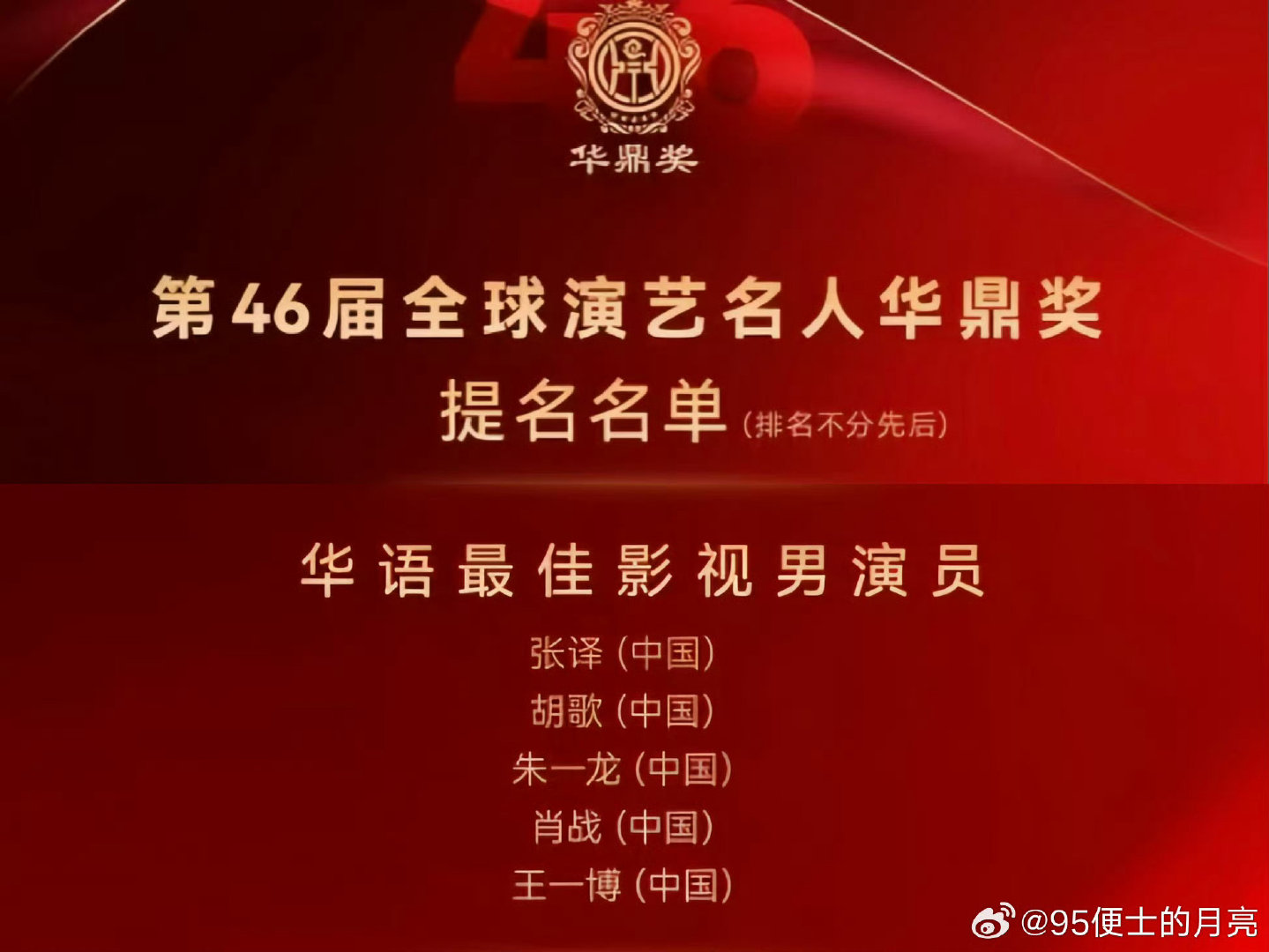 #肖战王一博提名华鼎奖#
2026可太舒服了 正缘开始发力了！！！
肖战王一博同台 2026年并肩于雪山之颠[可怜] ​