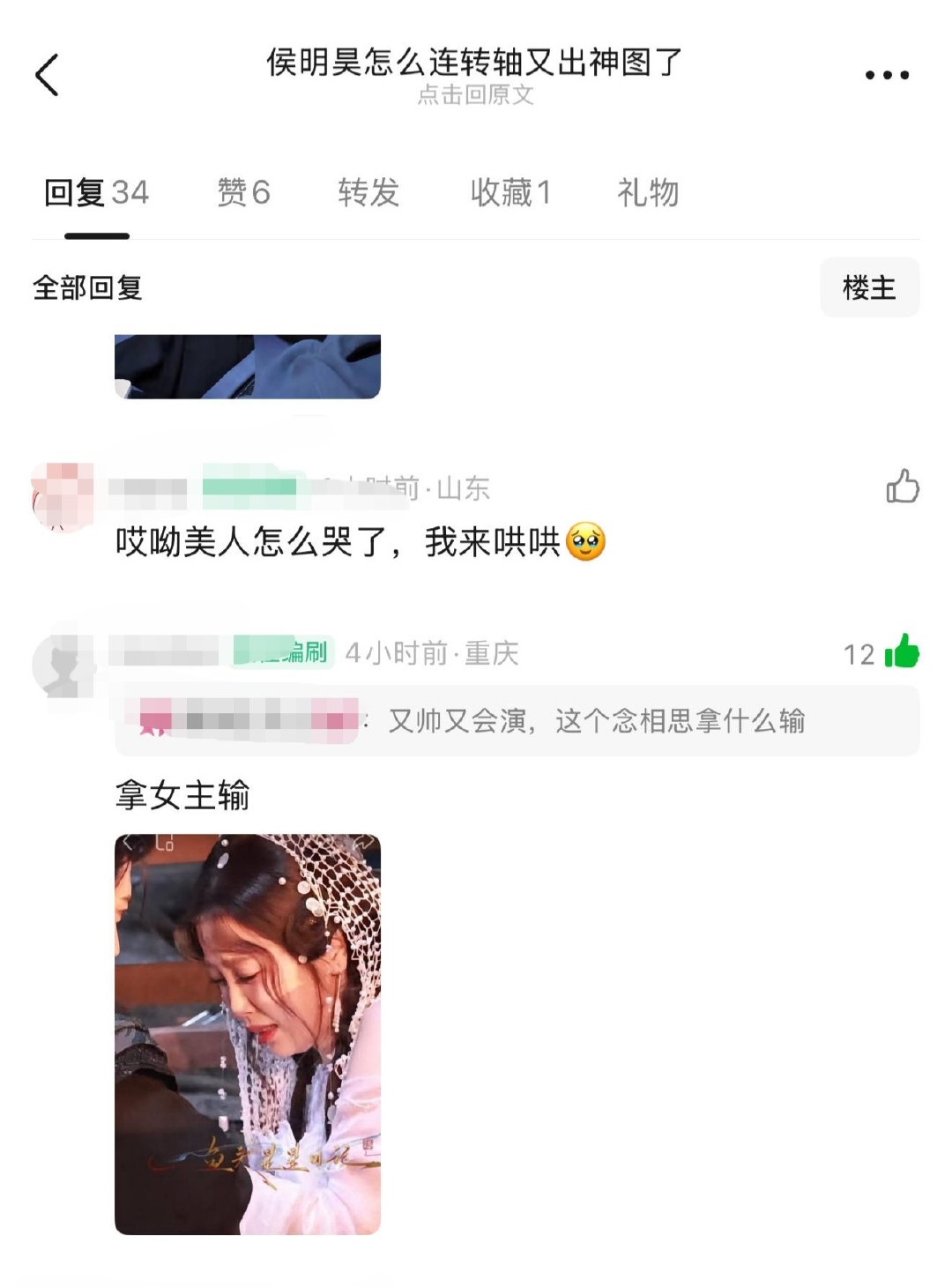 跟你们这些有梗的人拼了[太阳][太阳][太阳] ​