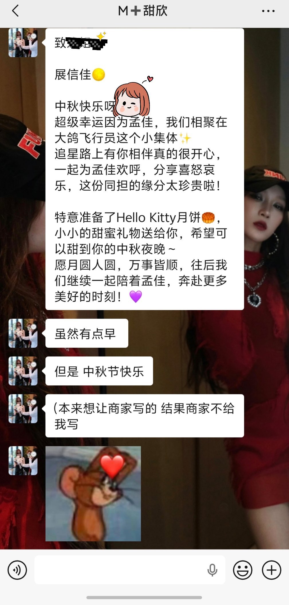 #孟佳[超话]# 💝#加号的23号朋友圈# 
忙忙碌碌的一天拖着疲惫的身体下班看到群里信息，才反应过来今天没空看的快递短信
在拆快递拍照的同时收到了你的甜蜜信息
被惦记着的感觉～真好～
爱你呦[么么哒]​