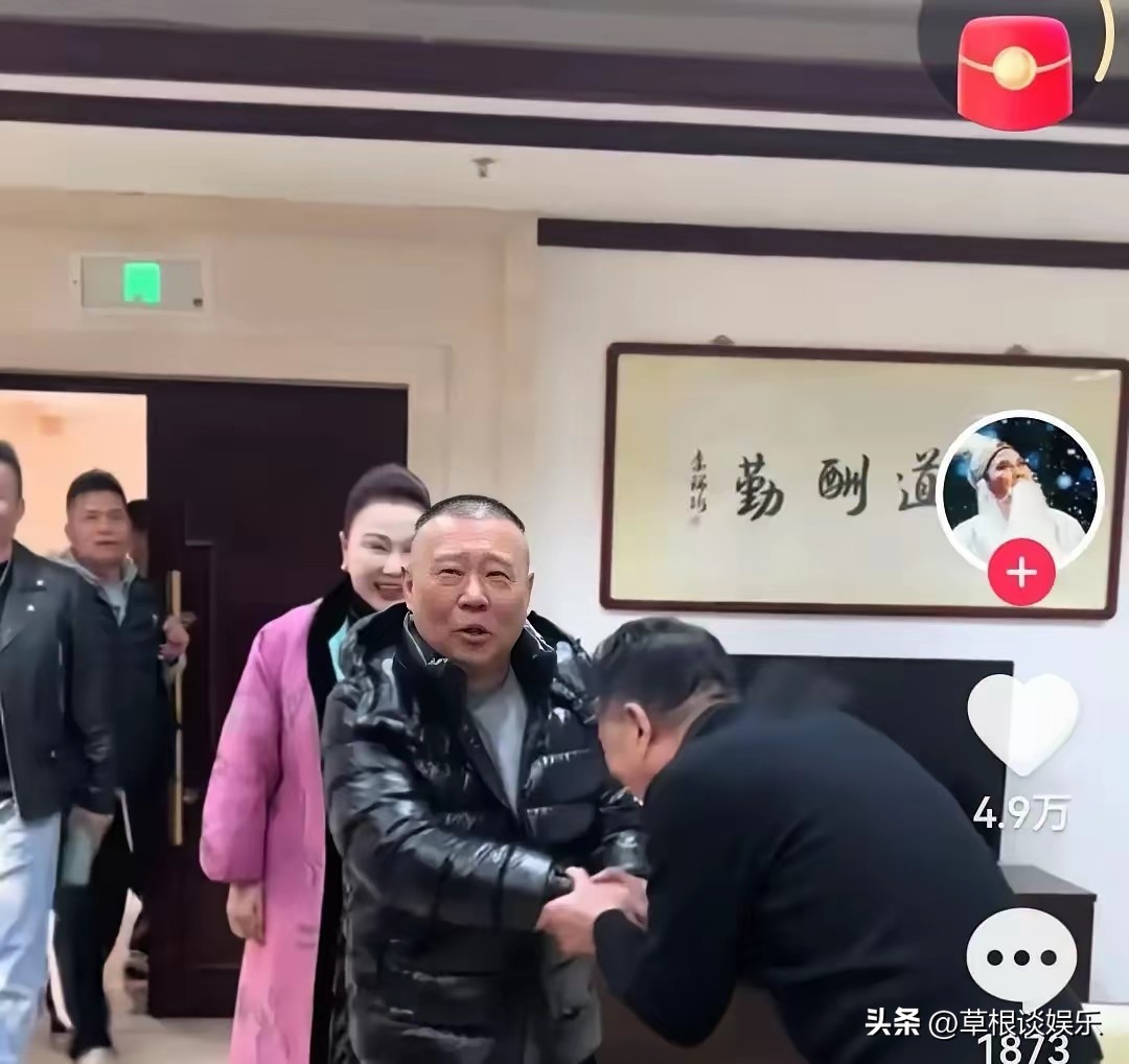 这一鞠躬，彻底掉价了！

豫剧名家李树建拜访郭德纲，一见面就直接给了一个90度鞠躬，郭德纲倒也不客气直接笑脸相迎，完全没有还礼的意思，好像他是豫剧前辈接受一个晚辈的顶礼膜拜。

近期德云社这么多事，还不懂得低调谦卑一些，我看这郭德纲多少是看不清形式，虽说郭德纲对于戏曲行业有贡献，但也不至于说一个名家