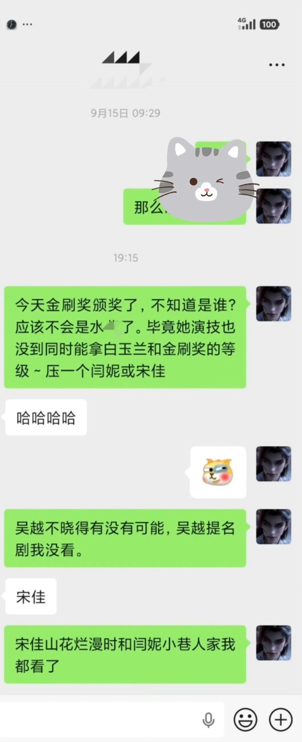 #金鹰奖今晚正式揭晓##金鹰奖# 视后：宋佳或闫妮[打call][爱你]  我私心偏向闫妮一点，因为宋佳老师凭借山花烂漫时拿了白玉兰视后，闫妮应该拿一个奖。不过最后结果我压她们两位。二位谁拿都实至名归。 ​
