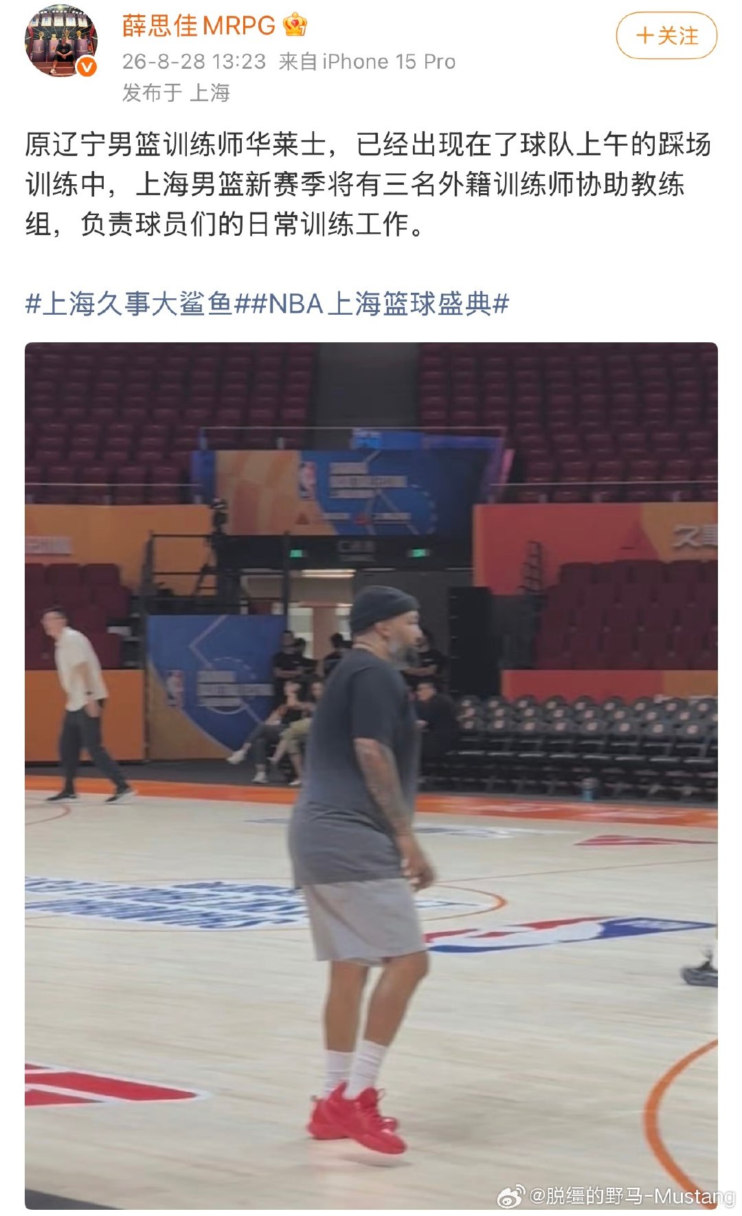 华莱士已经到上海了[奶牛猫][奶牛猫][奶牛猫] ​