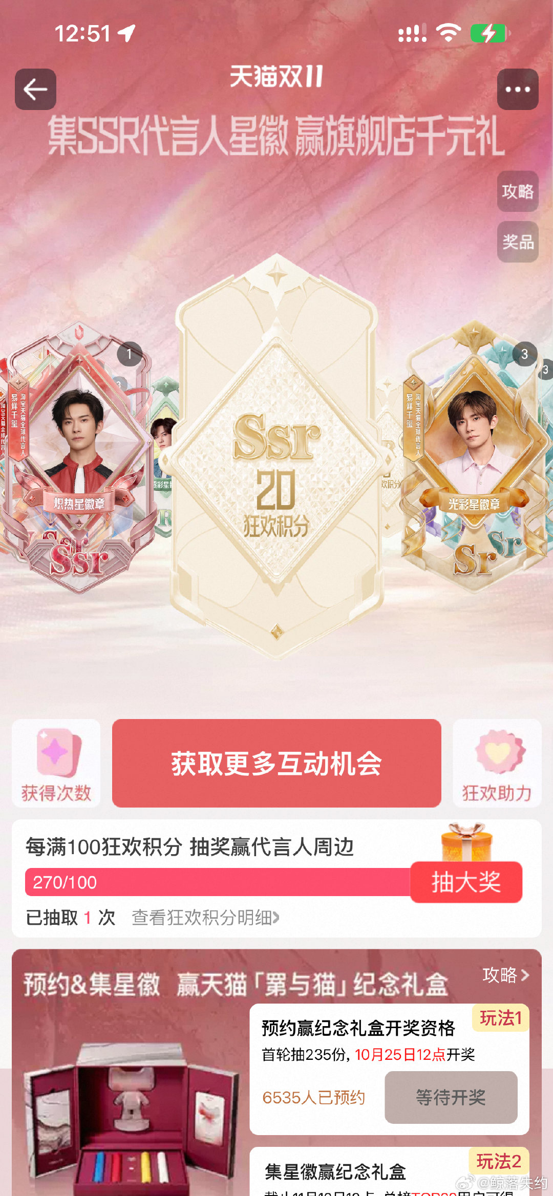 #易烊千玺[超话]#  ssr怎么我来我怀里[泪] ​
