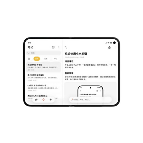 #小米 #小米阔折叠 #小米mixfold5 #科技数码 #数码科技 #数码薯 #小米澎湃OS4 #玄戒O3 #阔折叠 #折叠屏手机   小米阔折叠🍚
