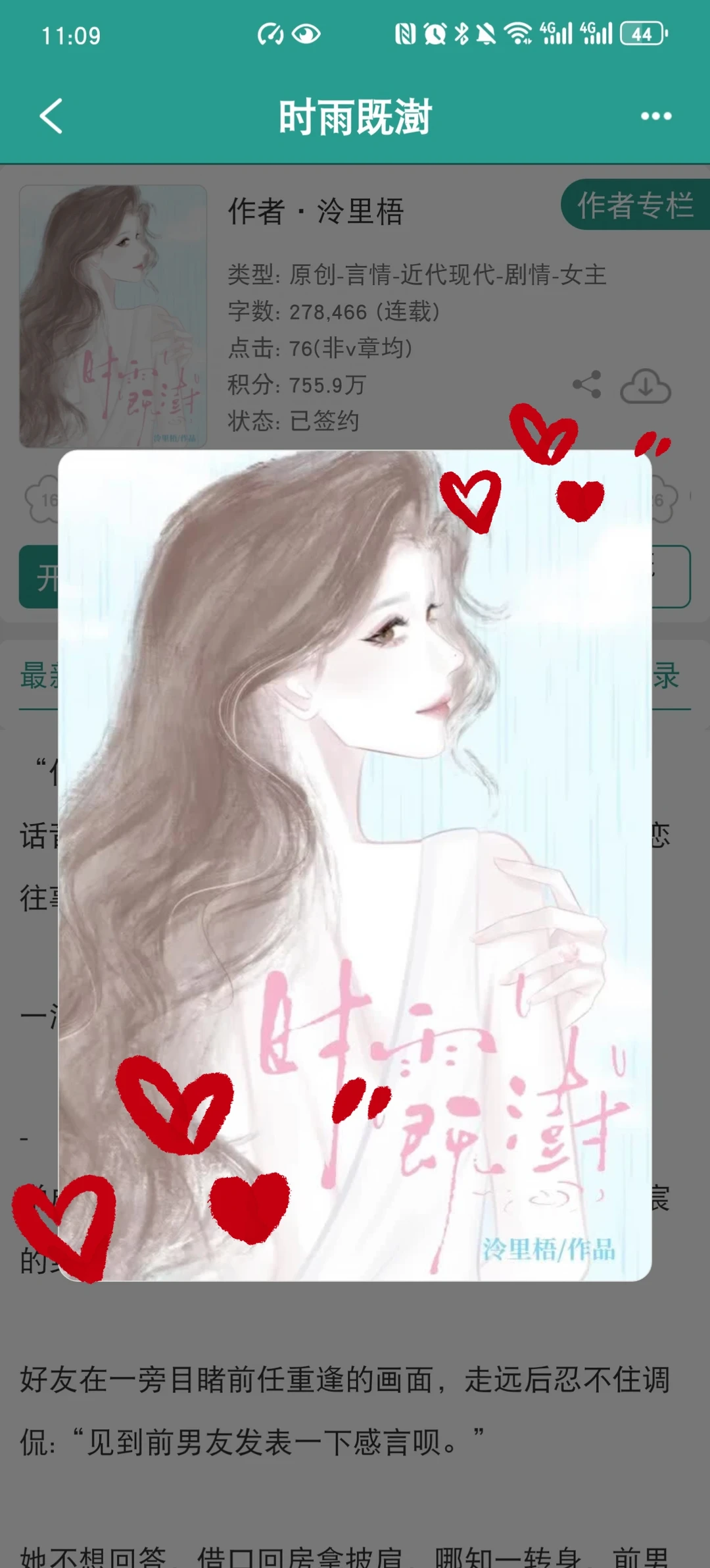 坚韧清冷×天之骄子 啊啊啊啊这个梗好香！