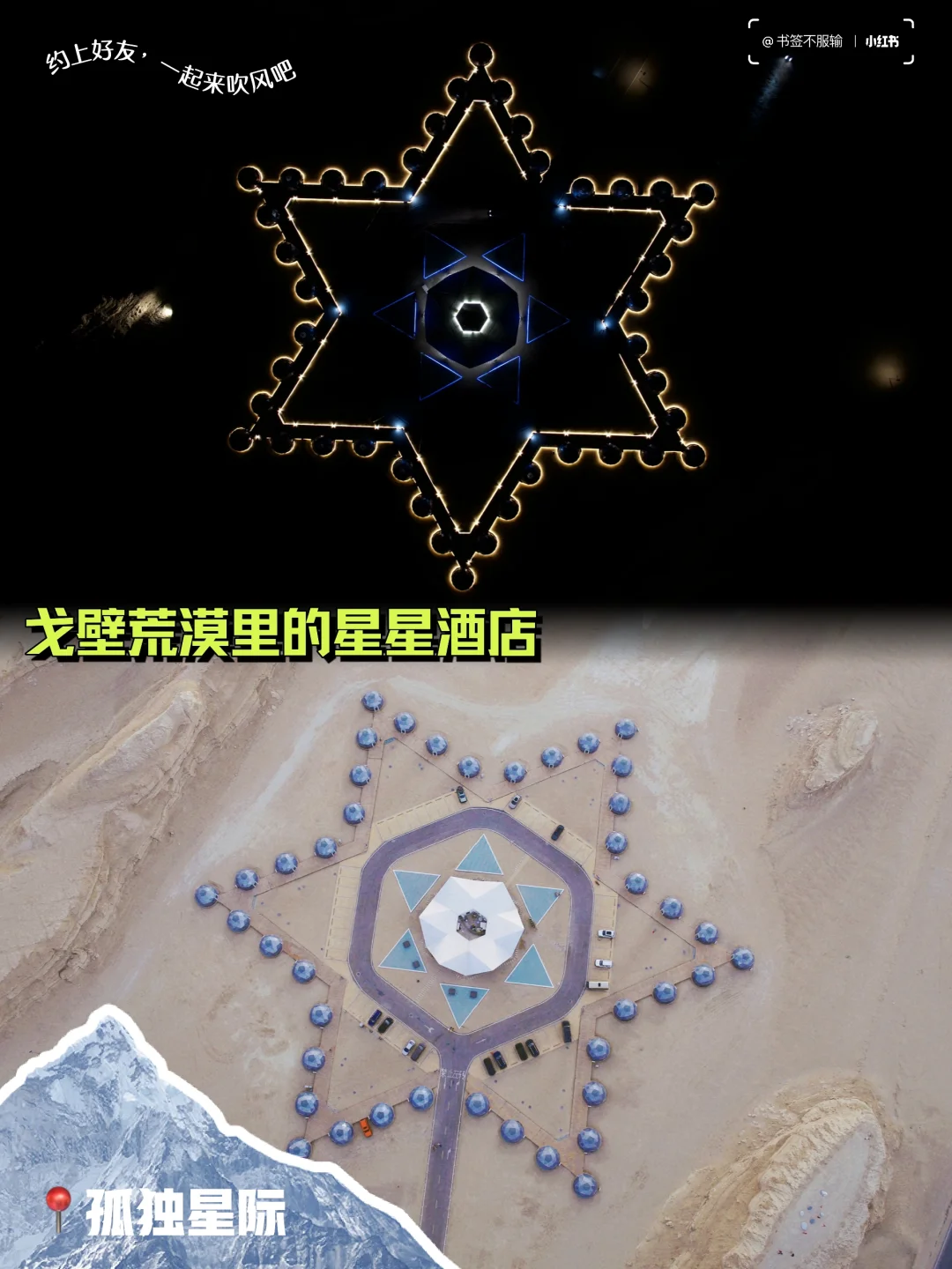 暑假❗️带娃去青海孤独星际酒店🏨玩疯了