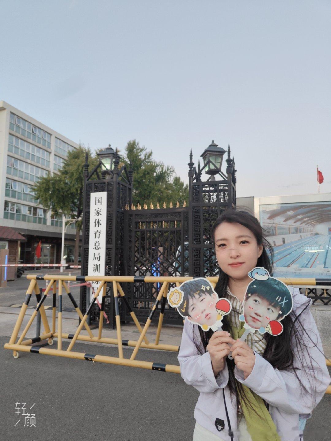 终于来到了梦寐以求的地方，不虚此行！愿我喜欢的运动员繁花似锦，来日方长！祝大家国庆快乐！#王楚钦##孙颖莎##莎头##乒乓球#  ​
