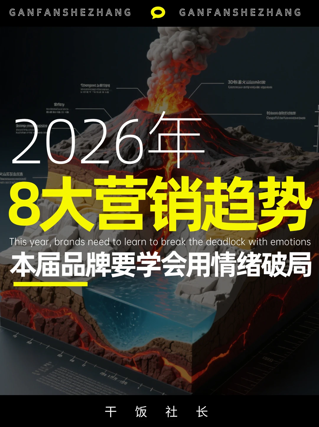 从超级个体到微观叙事，品牌破局的8个趋势