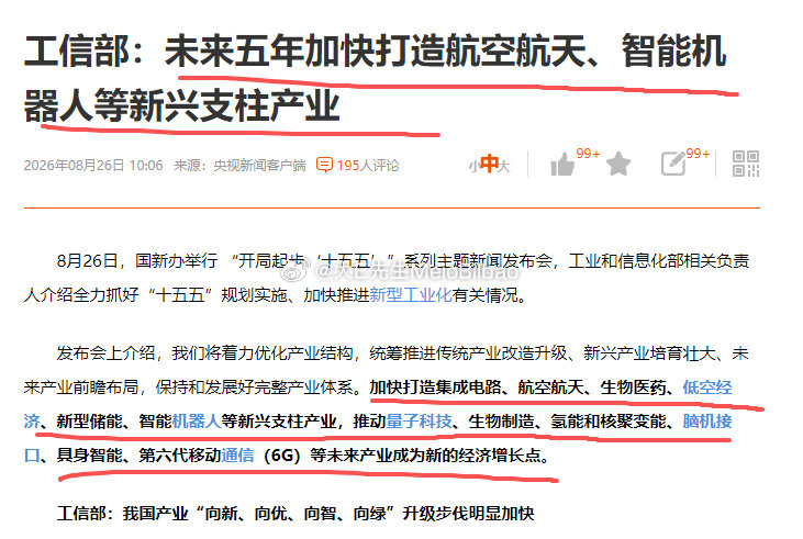 只要政策方向不变，未来就有机会. ​