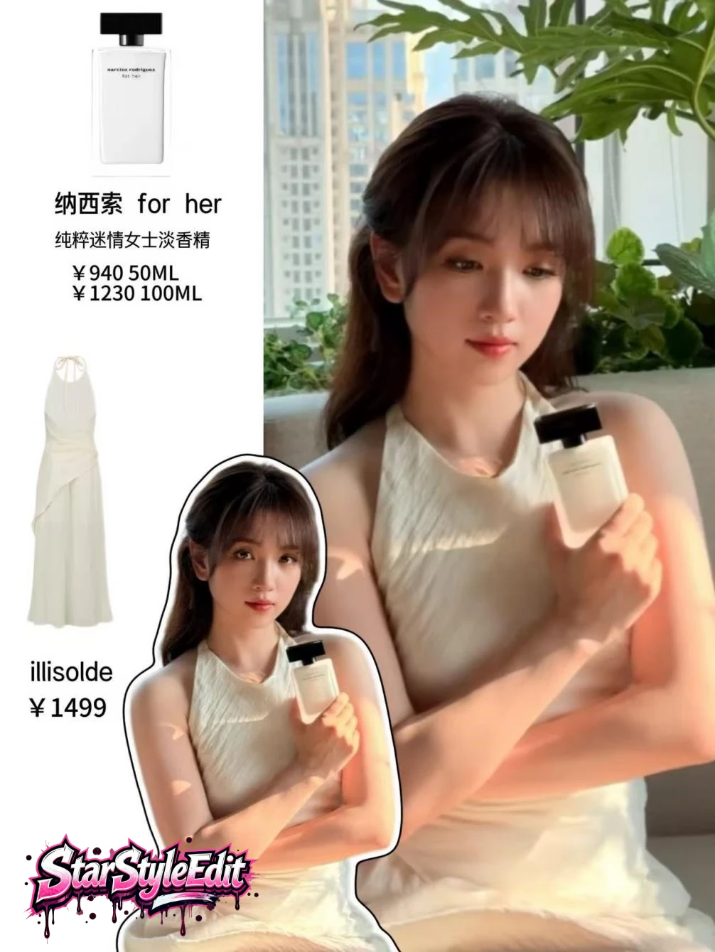 谁能不爱‼代露娃同款香水适配各种穿搭造型