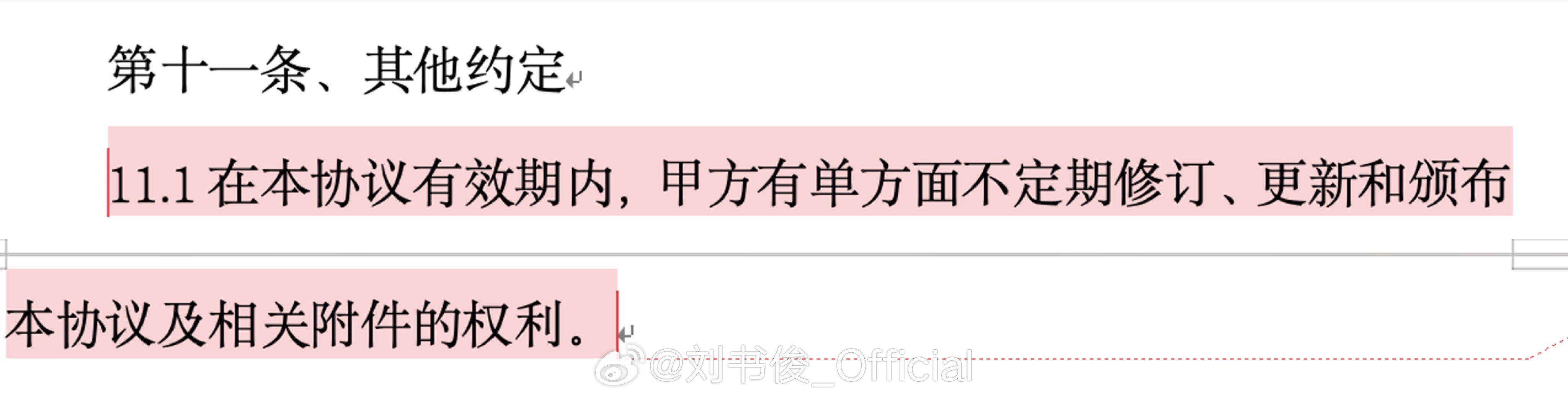 连特朗普都没这么霸道 ​​​