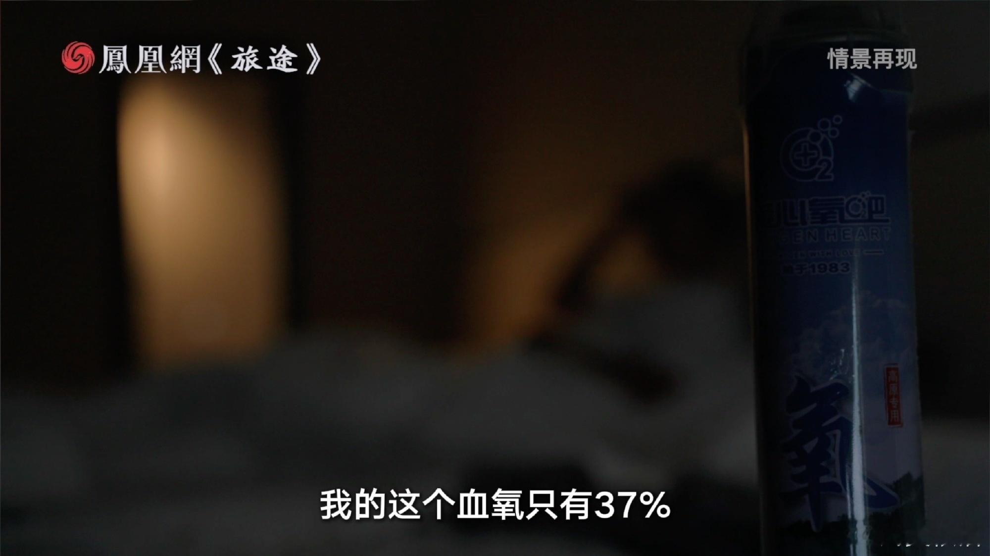 #男子高反连跑两家医院停电后病危#
一场川西之旅差点变成生死考验。游客登顶高海拔区域后突发严重高反，剧烈咳嗽、呼吸困难，偏偏遇上全镇停电，制氧设备无法使用，辗转就医，第二家医院也遭遇停电危机。血氧极低，查出白肺，直接下达病危通知。多方救援力量紧急联动，跨越千里接力抢救，争分夺秒和死 ​