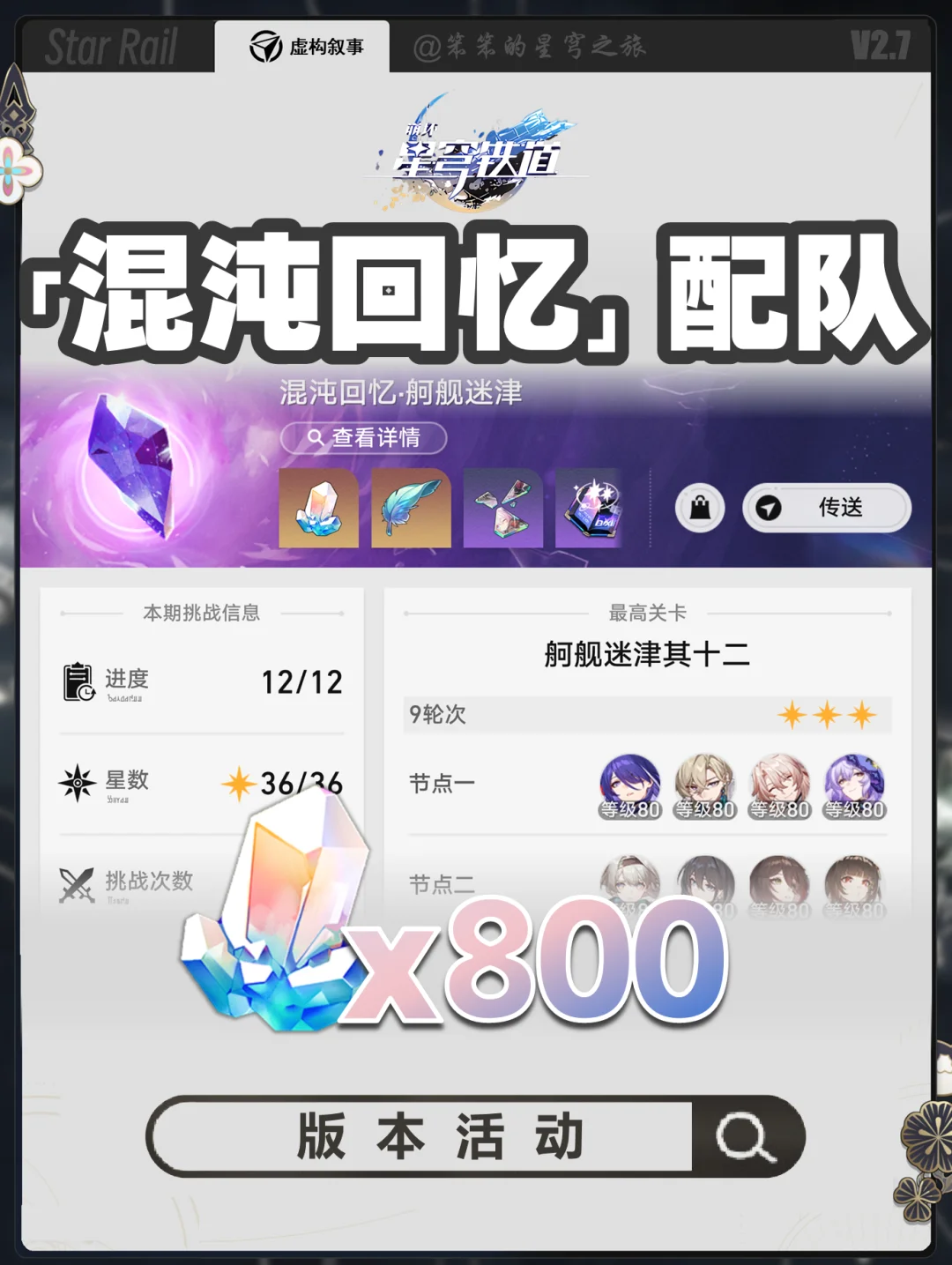 新一期混沌回忆，小难，手操了好多次