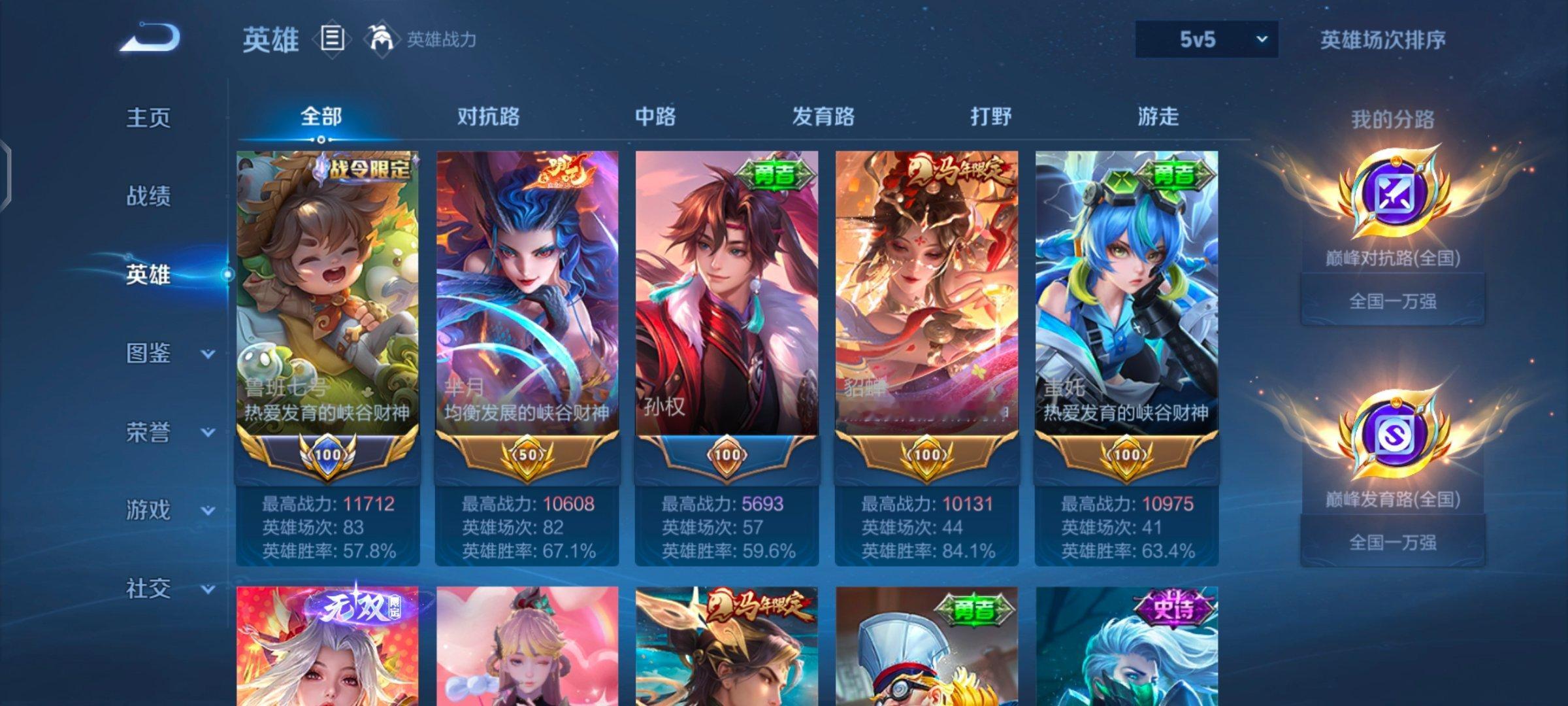 玩把辅助放松放松 1w1小国的 10输出的射手小王子叫叫叫 ​​​