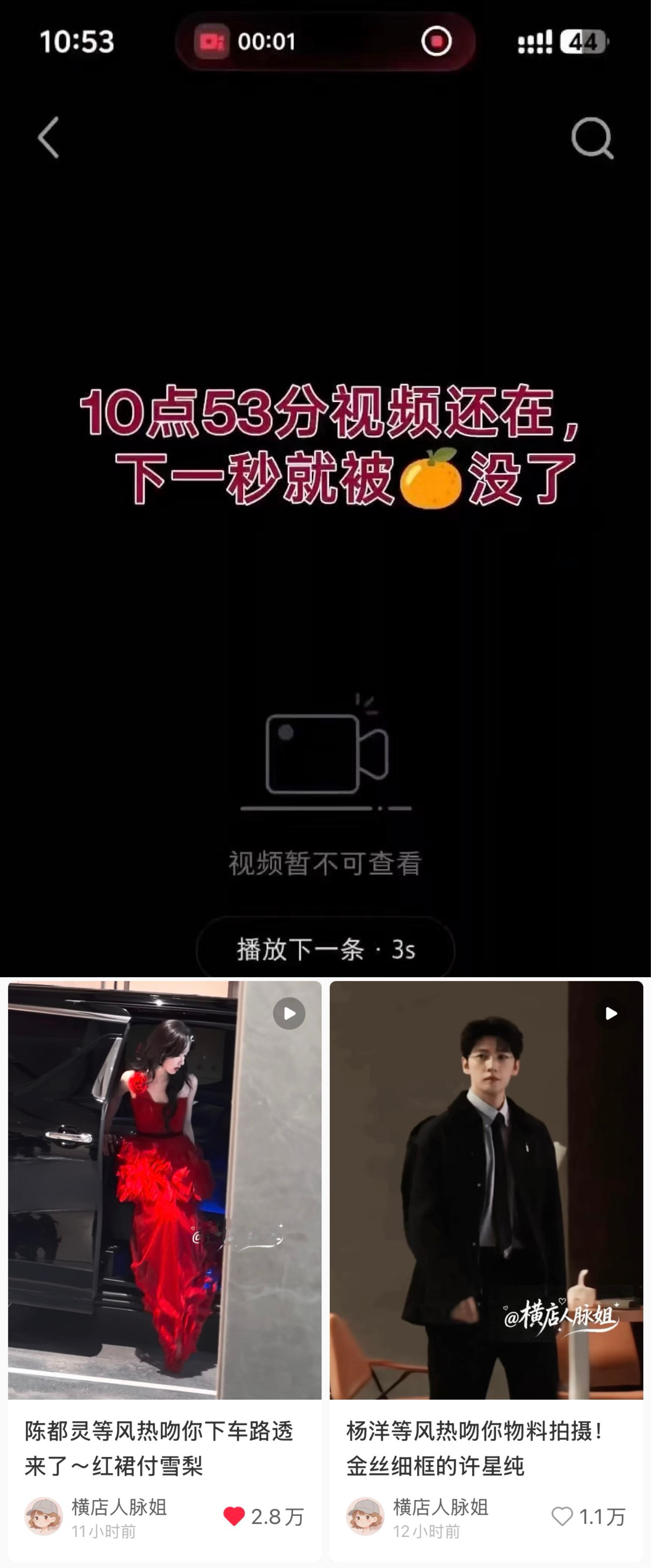 《等风热吻你》官宣杨洋、陈都灵主演后，原著粉群体的态度从集体担忧转向两极分化观望，撕开了顶级IP改编中一个老生常谈的裂隙。  一、原著粉核心争议：人设与演员的错位- 担忧派：大量书粉认为陈都灵的淡颜破