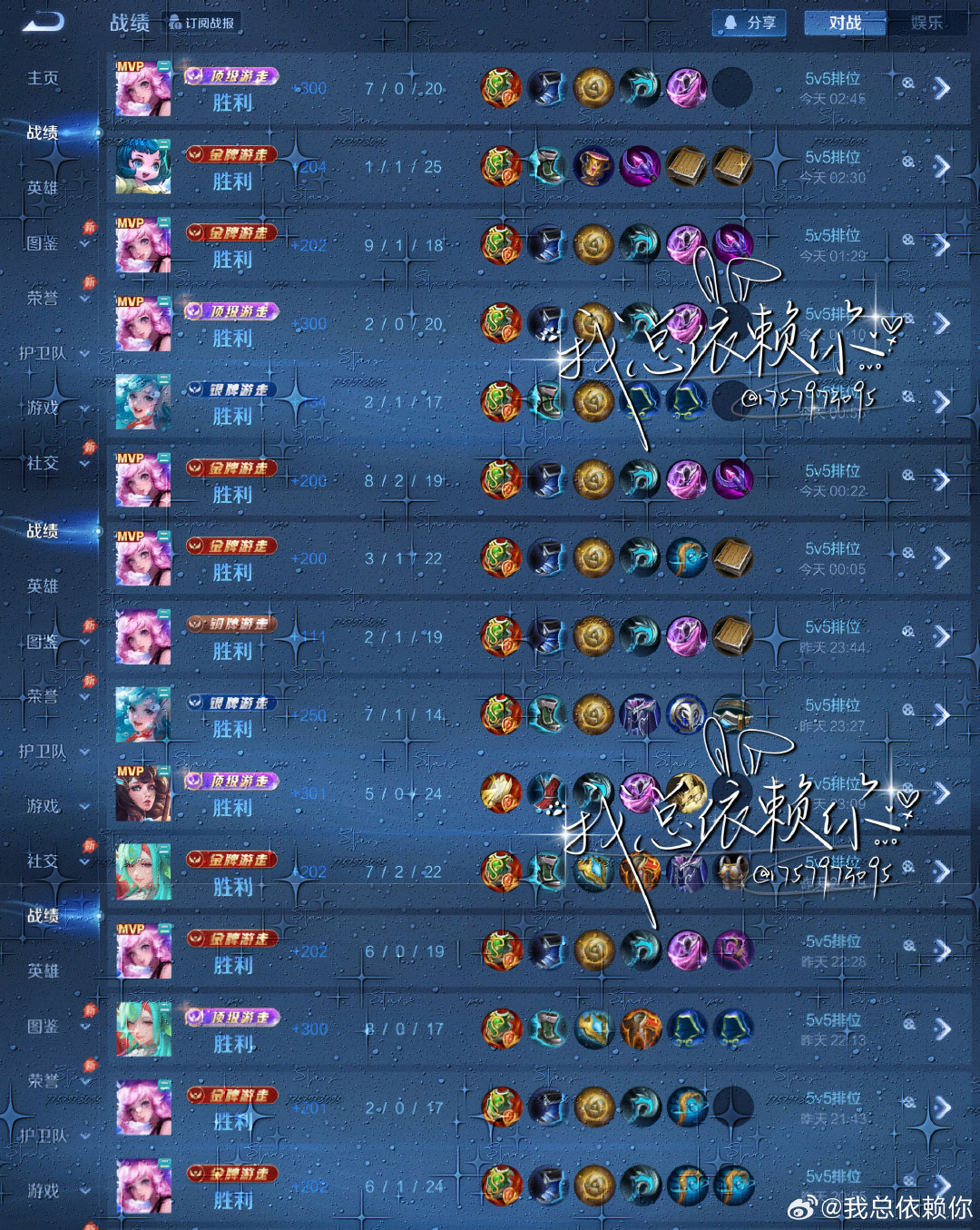 #王者荣耀代打[超话]#  安卓苹果接 包高评胜 现在打 ​