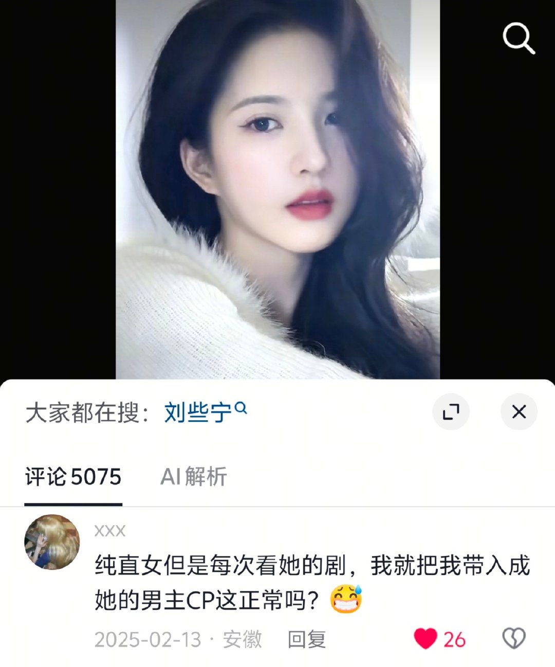随机刷刷以前抖音又看到这条评论
好难绷啊[来抱抱] ​