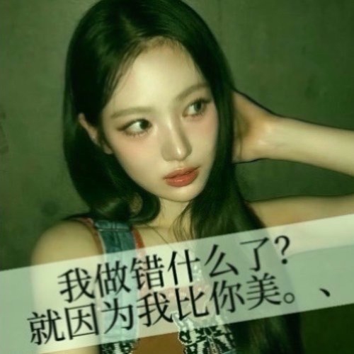 我并不知道那些人是怎么了 一天到晚盯着老二家干嘛 有一点风吹草动就能被...