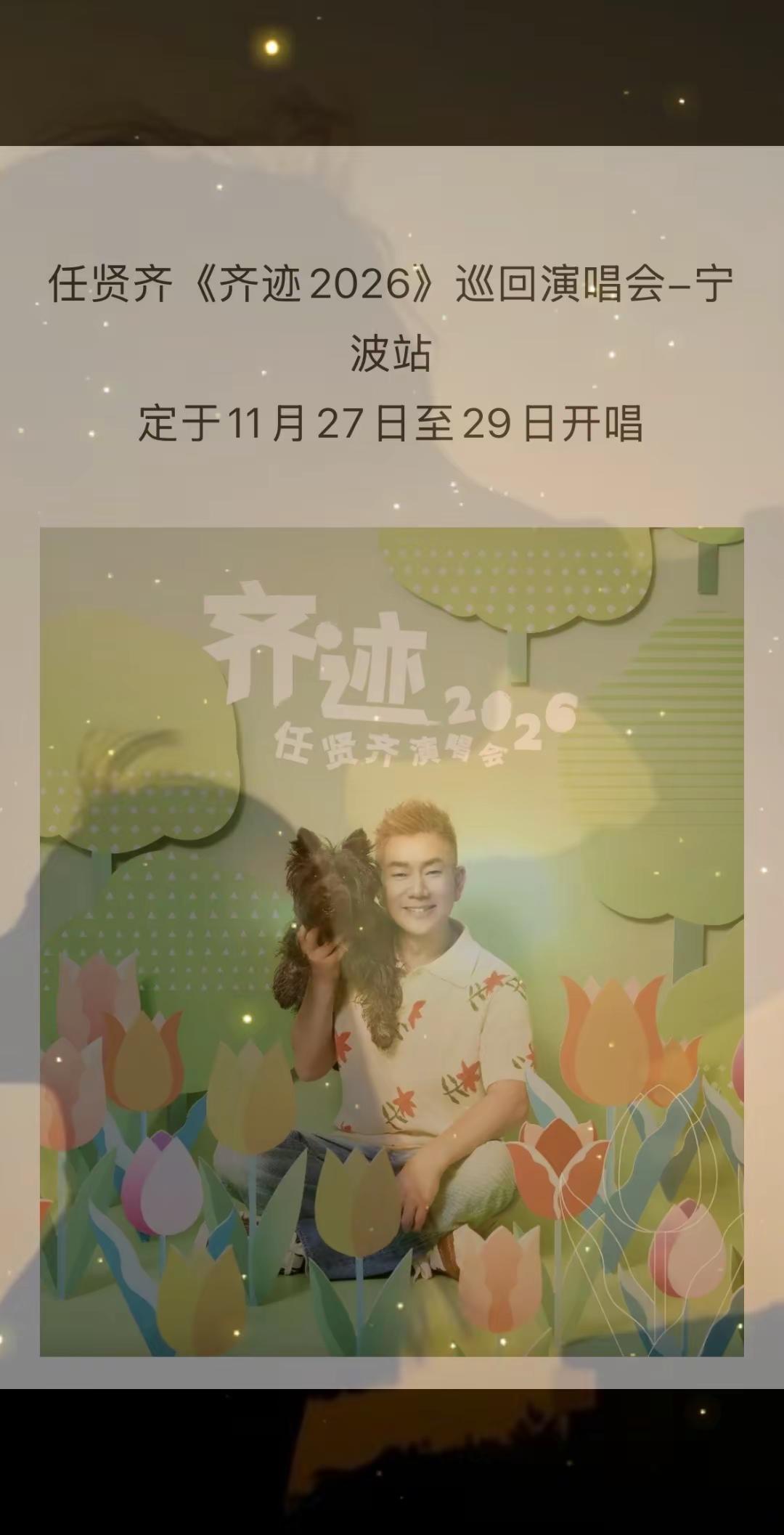 任贤齐的歌，听的不是歌，是回不去的青春和不能重来的人生，总有一场热爱，值得奔赴[可爱][可爱]