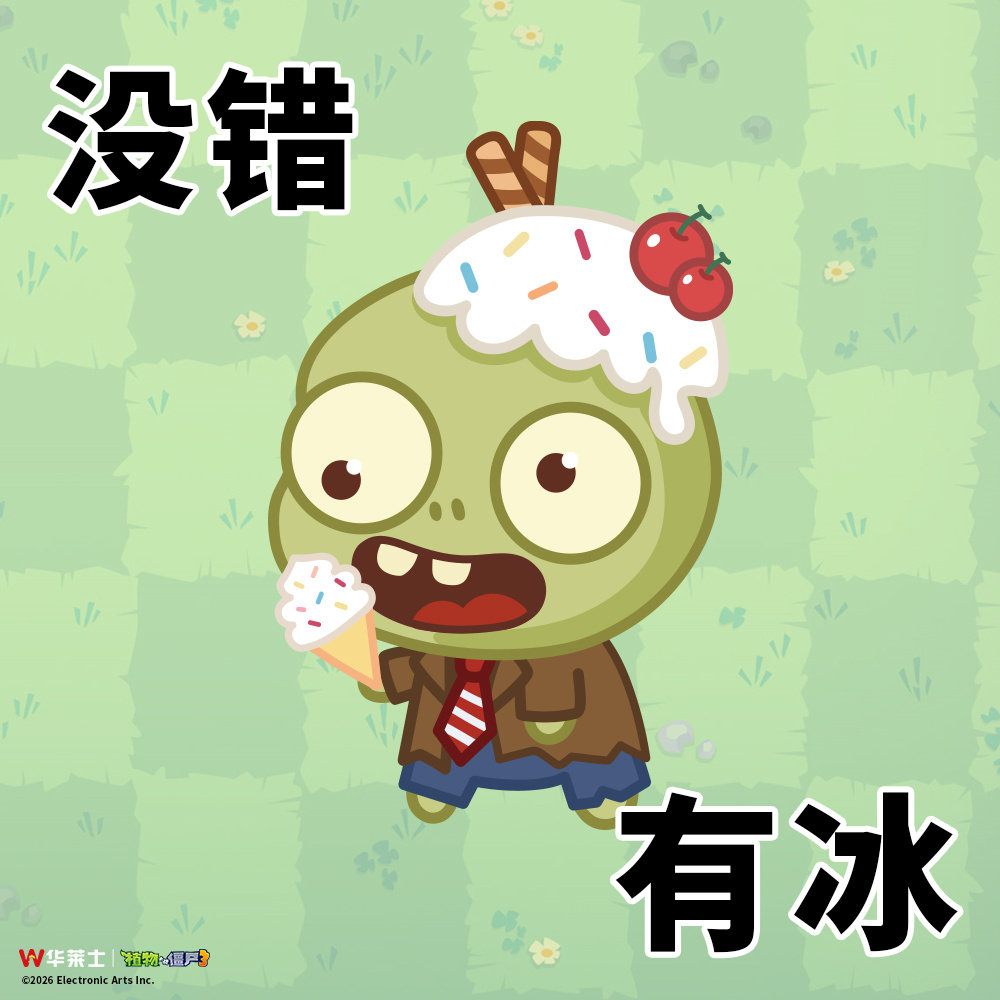 老板看了都虎躯一震的头像来啦！
🧟“僵尸模式”打工人审美积累中…
⚡️很符合精神状态的一组头像，用上压力值降降降！
你觉得哪一个头像最好用⬇️随机揪5个堡贝送「吃点好的冰箱贴」#华莱士植物大战僵尸3联名# ​​​​