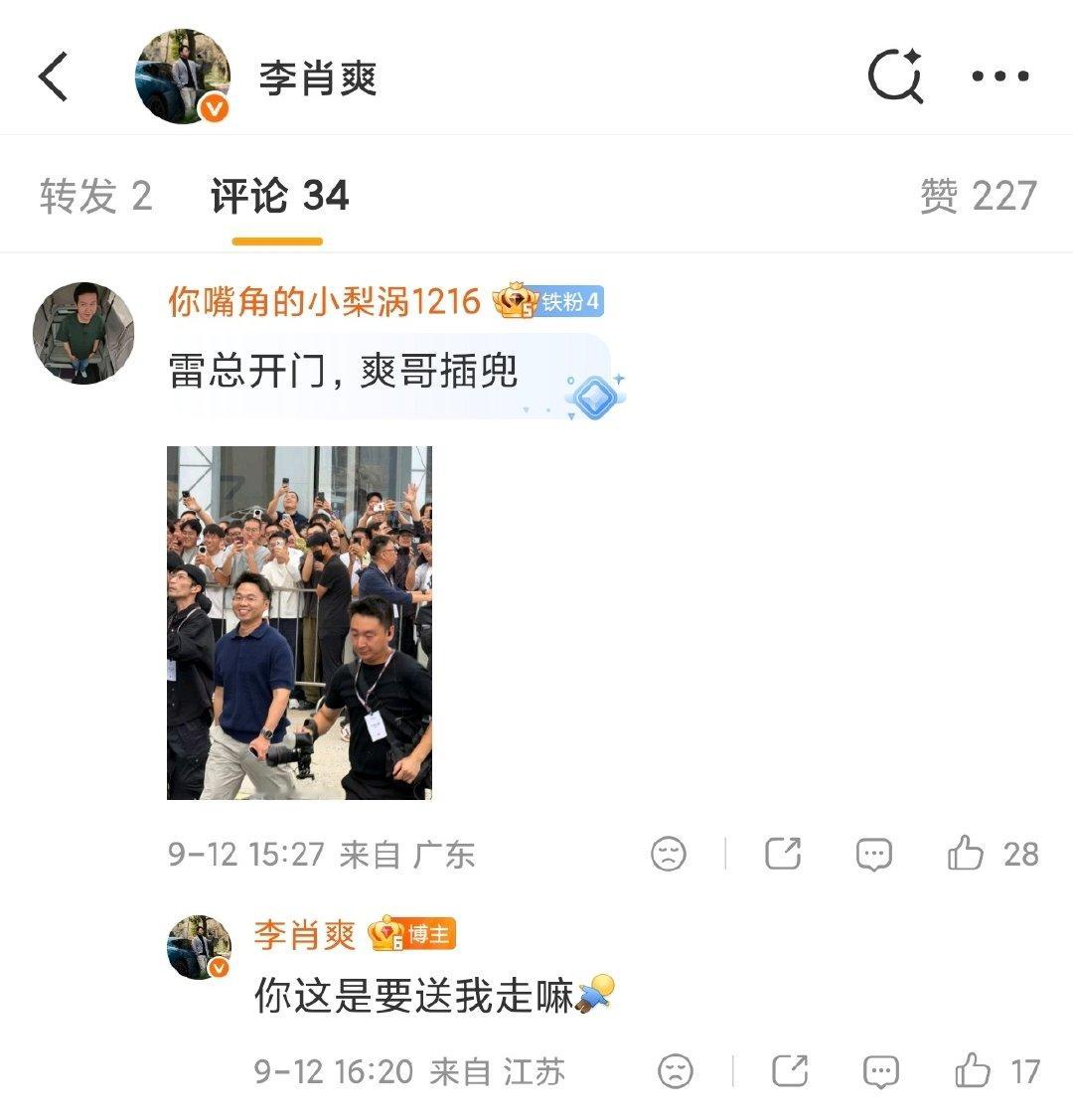 老板开门，我插兜。
老板出场，我走前面。
[酷] ​