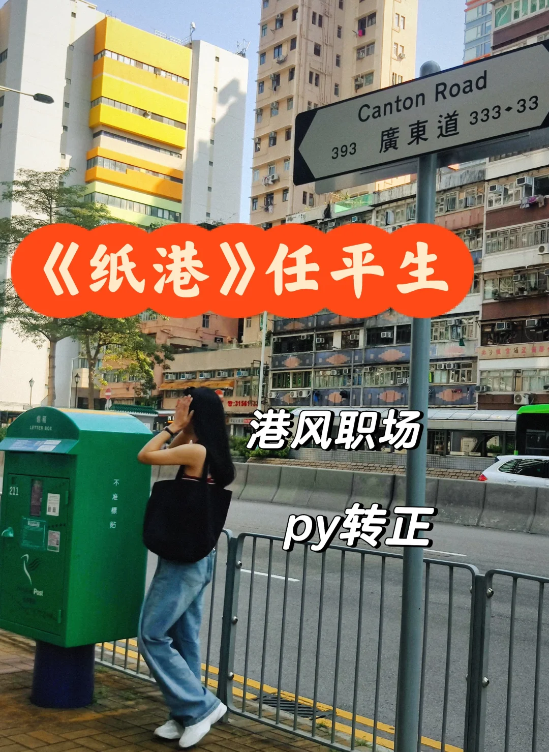 职场破镜重圆，超好看港风文！！