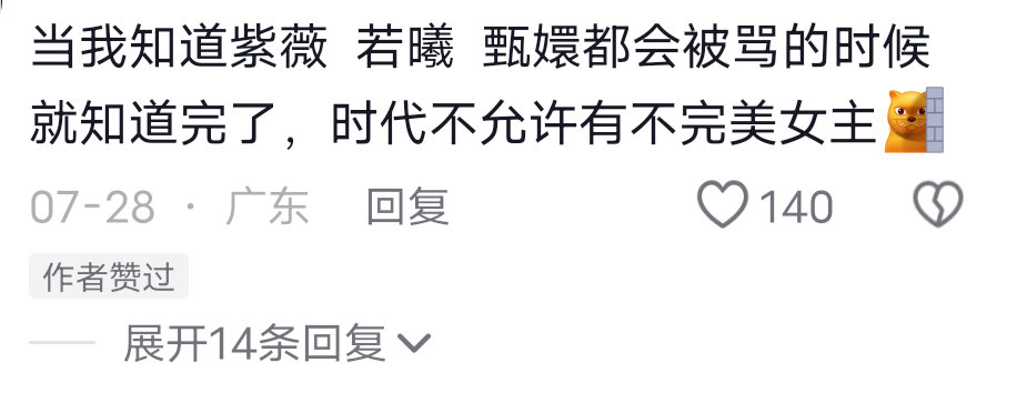 继大如传塌房之后，步步惊心的张晓也迎来了塌房，现在连甄嬛都有人开始审判...