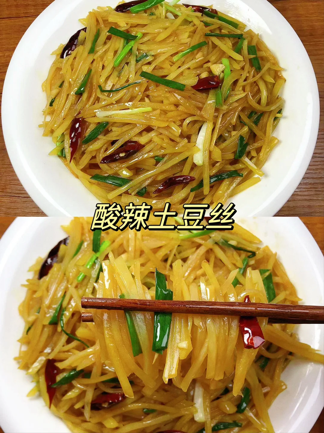 酸辣开胃超下饭‼️酸辣土豆丝