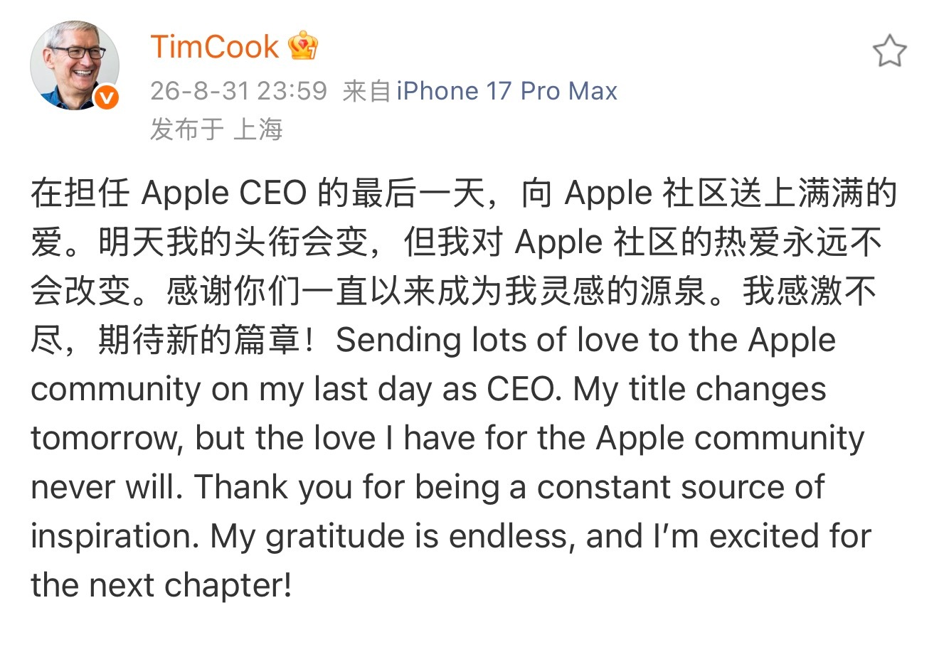 蒂姆·库克已于2026年9月1日正式卸任苹果CEO，结束长达15年的掌舵生涯。接任者为原硬件工程高级副总裁约翰·特努斯（John Ternus），他成为苹果30年来首位工程师背景的CEO。库克卸任后的