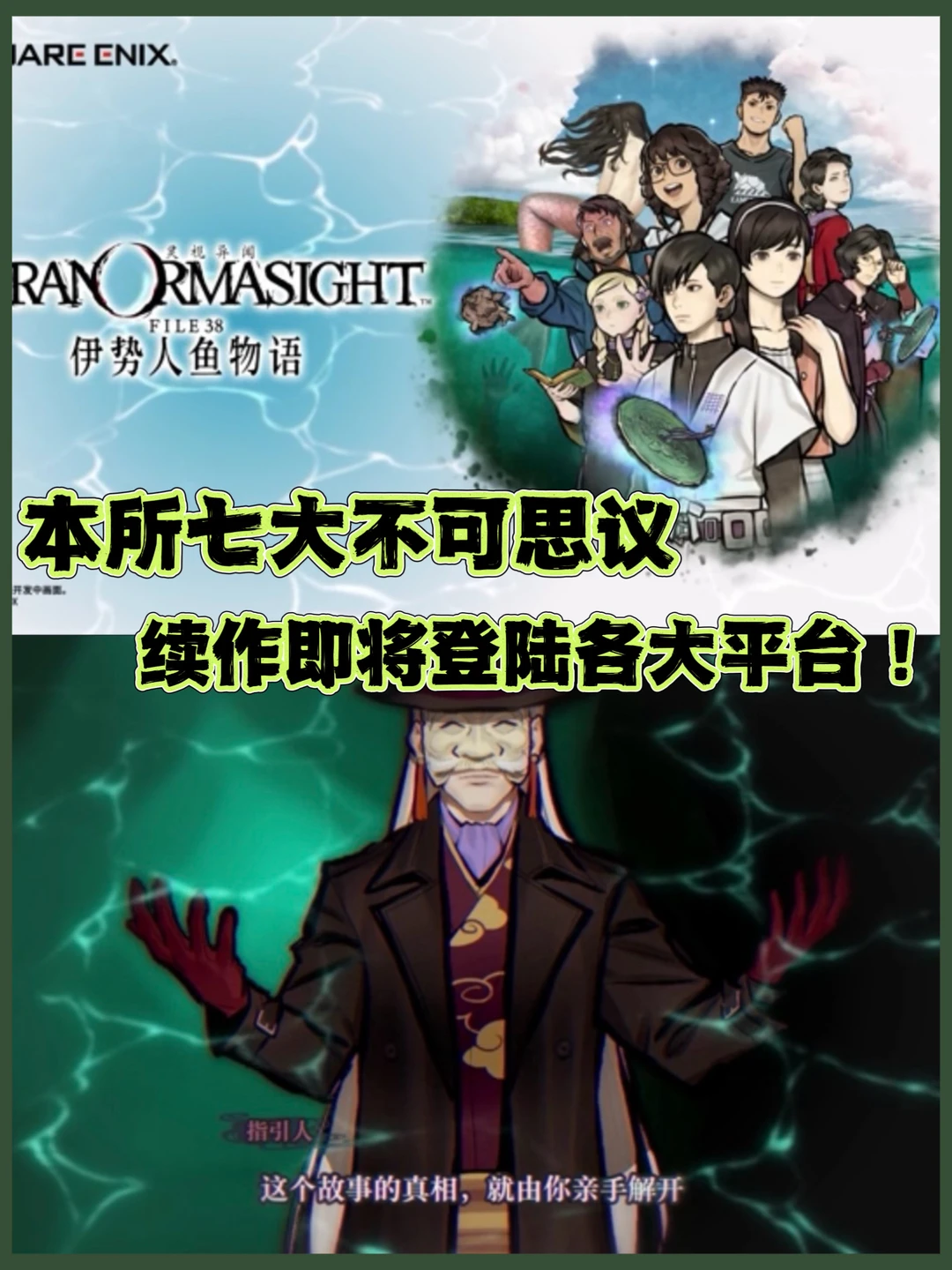 OMG😦你是说本续作还有12天就上线了吗