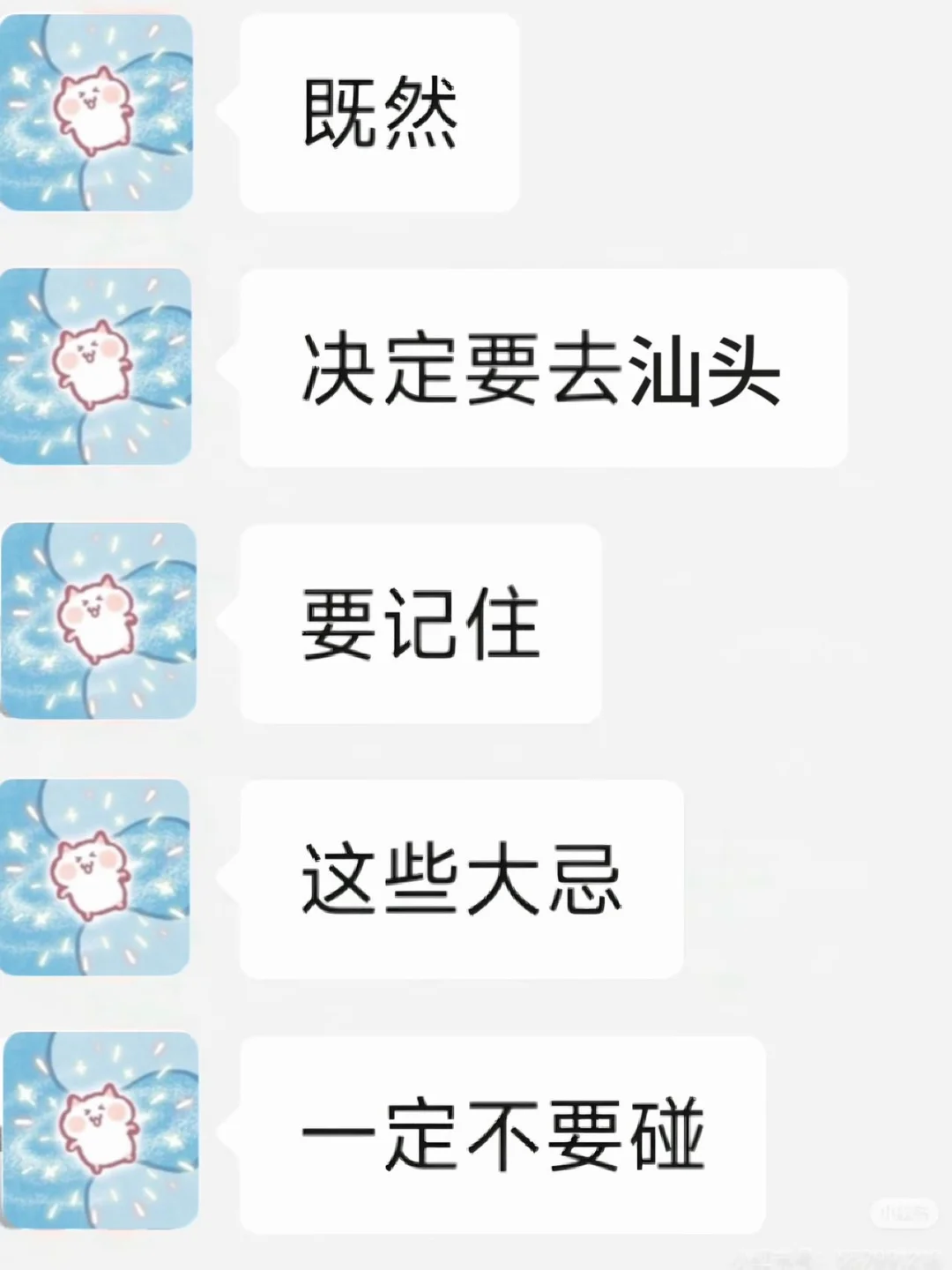 熬夜整理‼️汕头纯吃+纯玩2日游攻略