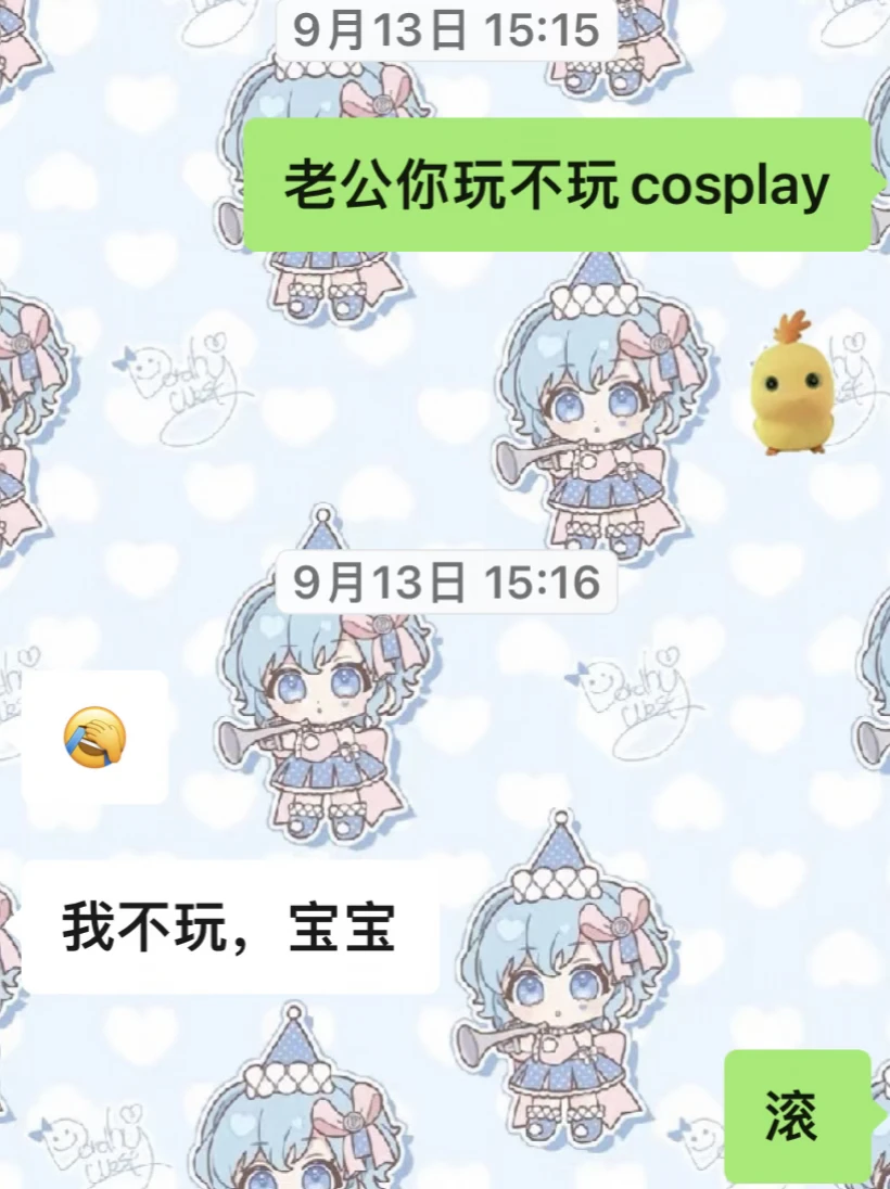 这招都没用了可以小学弟