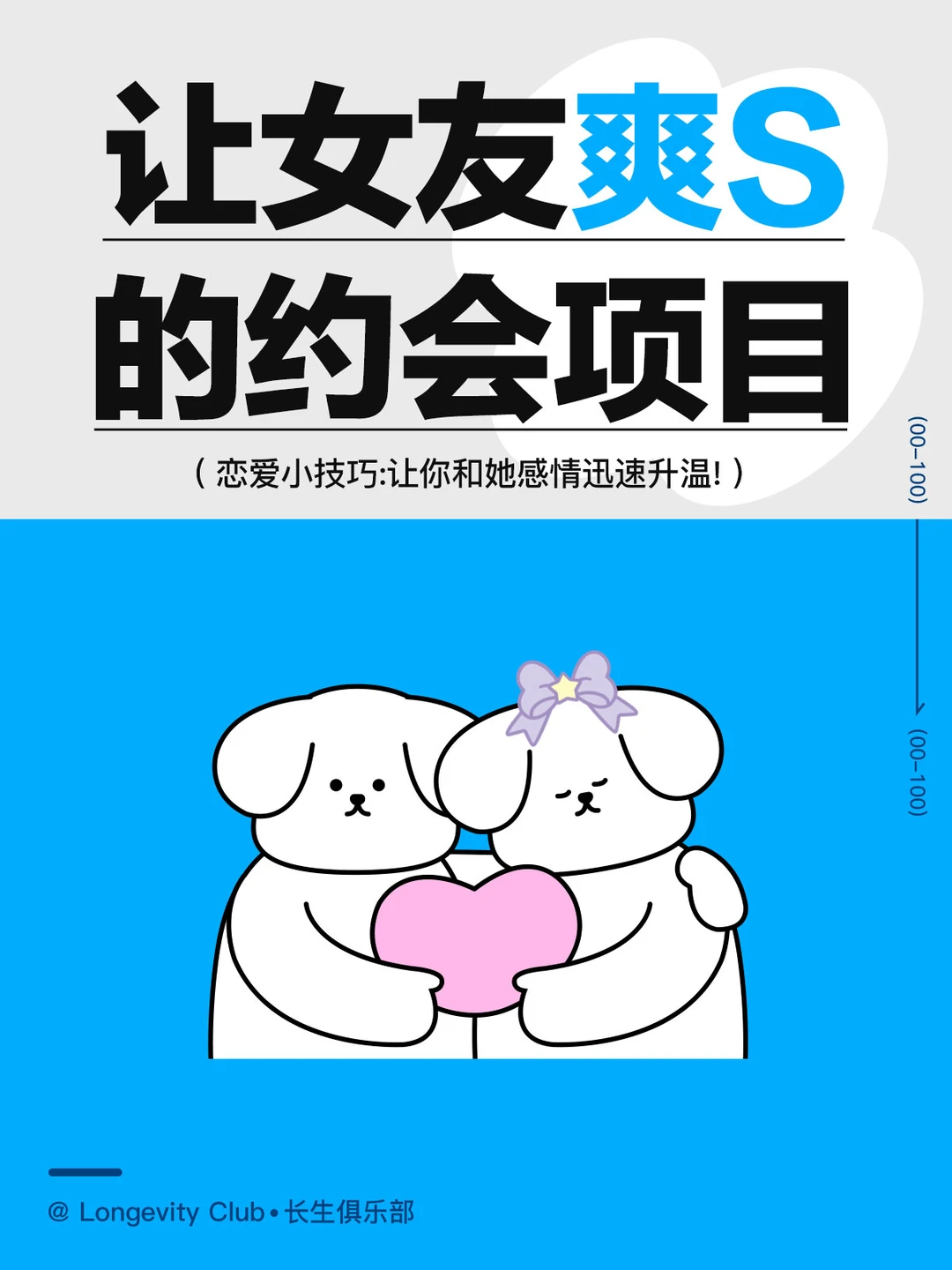 能让女友感到爽的约会项目