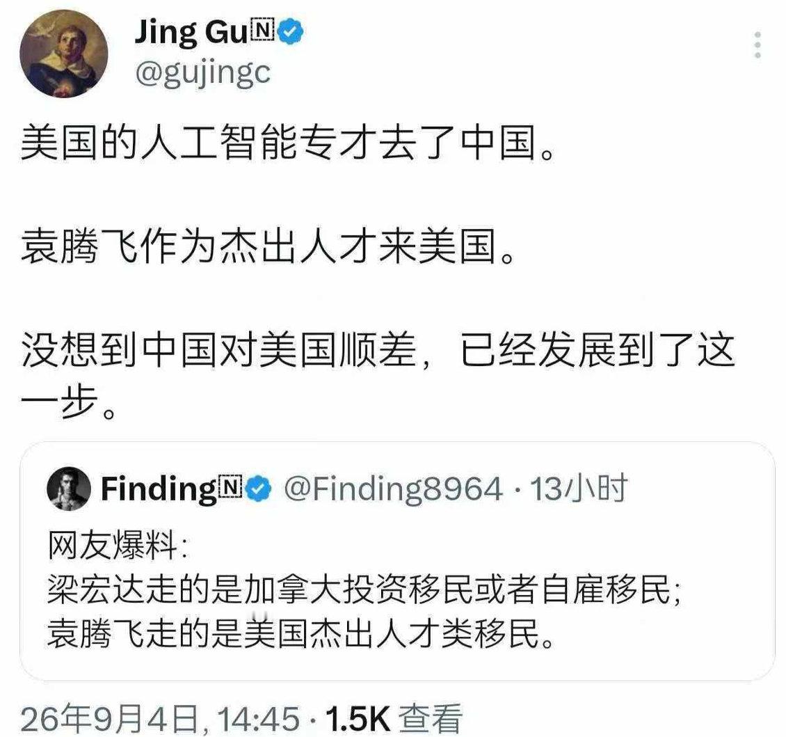 哈哈哈，美国向中国出口人工智能专家，而中国向美国出口袁腾飞和甜甜圈，好事啊！ ​