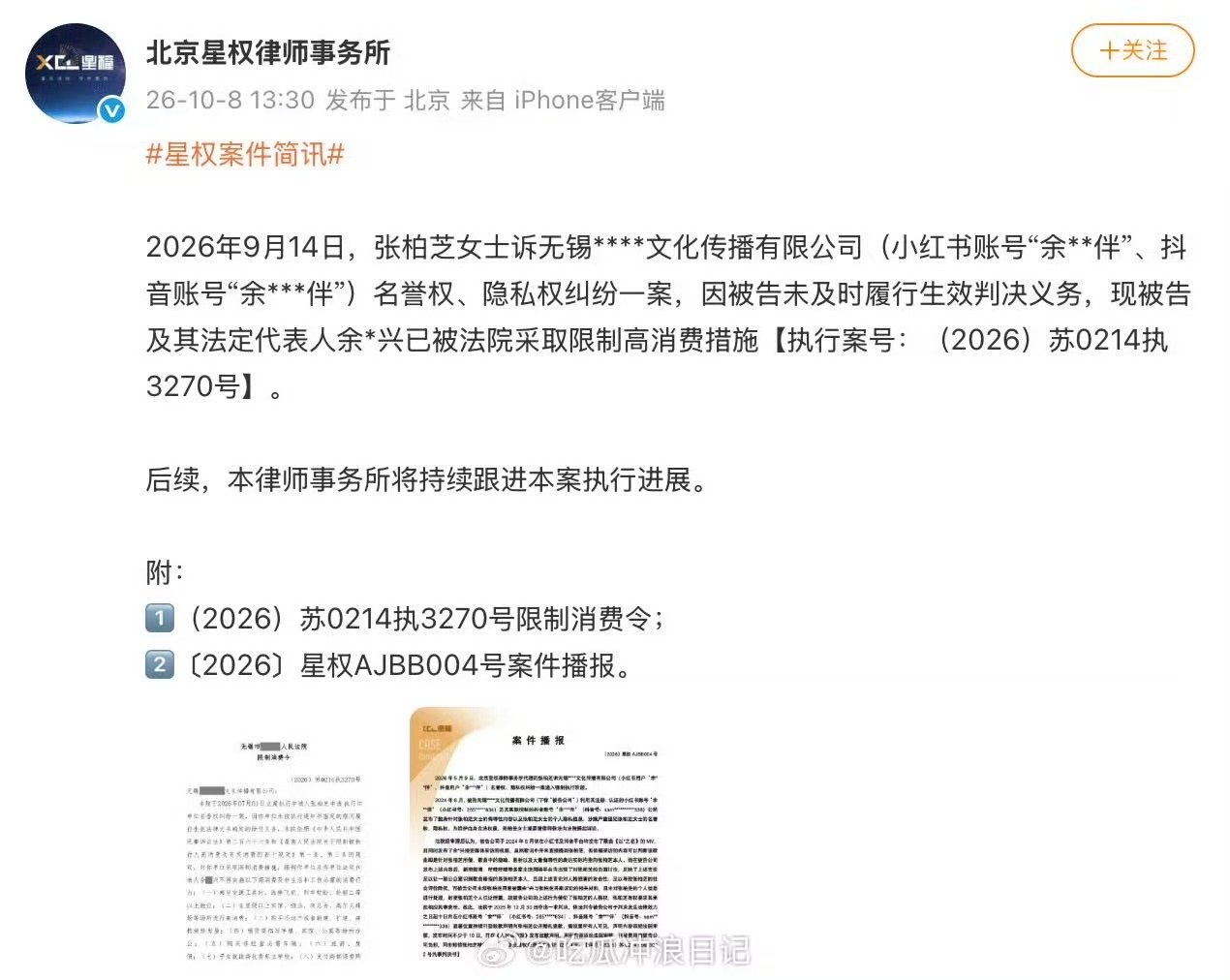 #张柏芝前经纪人被限高# 清白这件事有时候需要花很长时间去证明，但法律最终还是站在了张柏芝这边。 ​