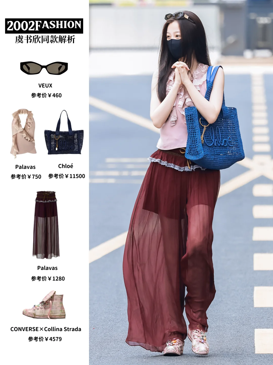 虞书欣今日上班ootd，这身太度假了